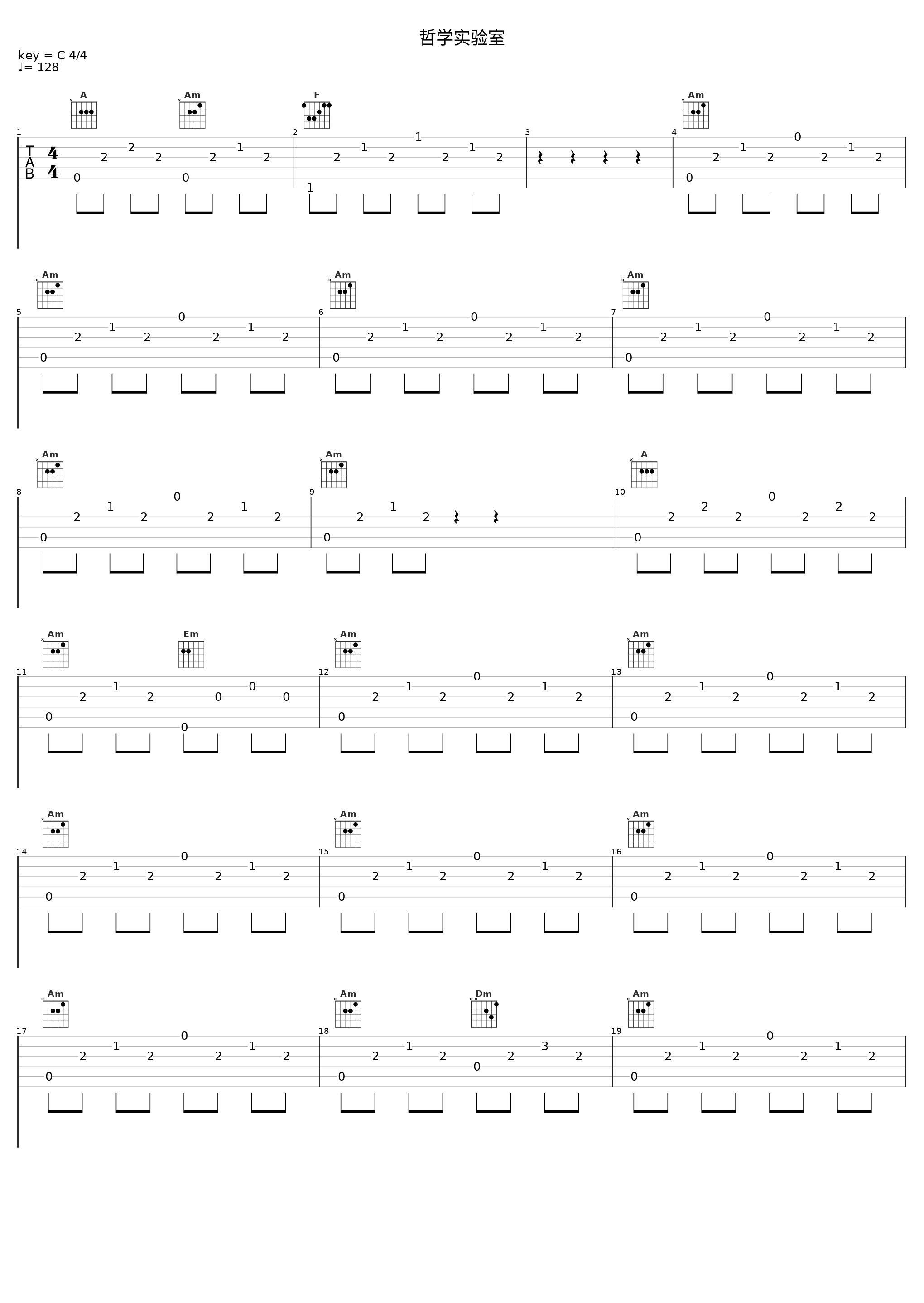 哲学实验室_闫东炜_1