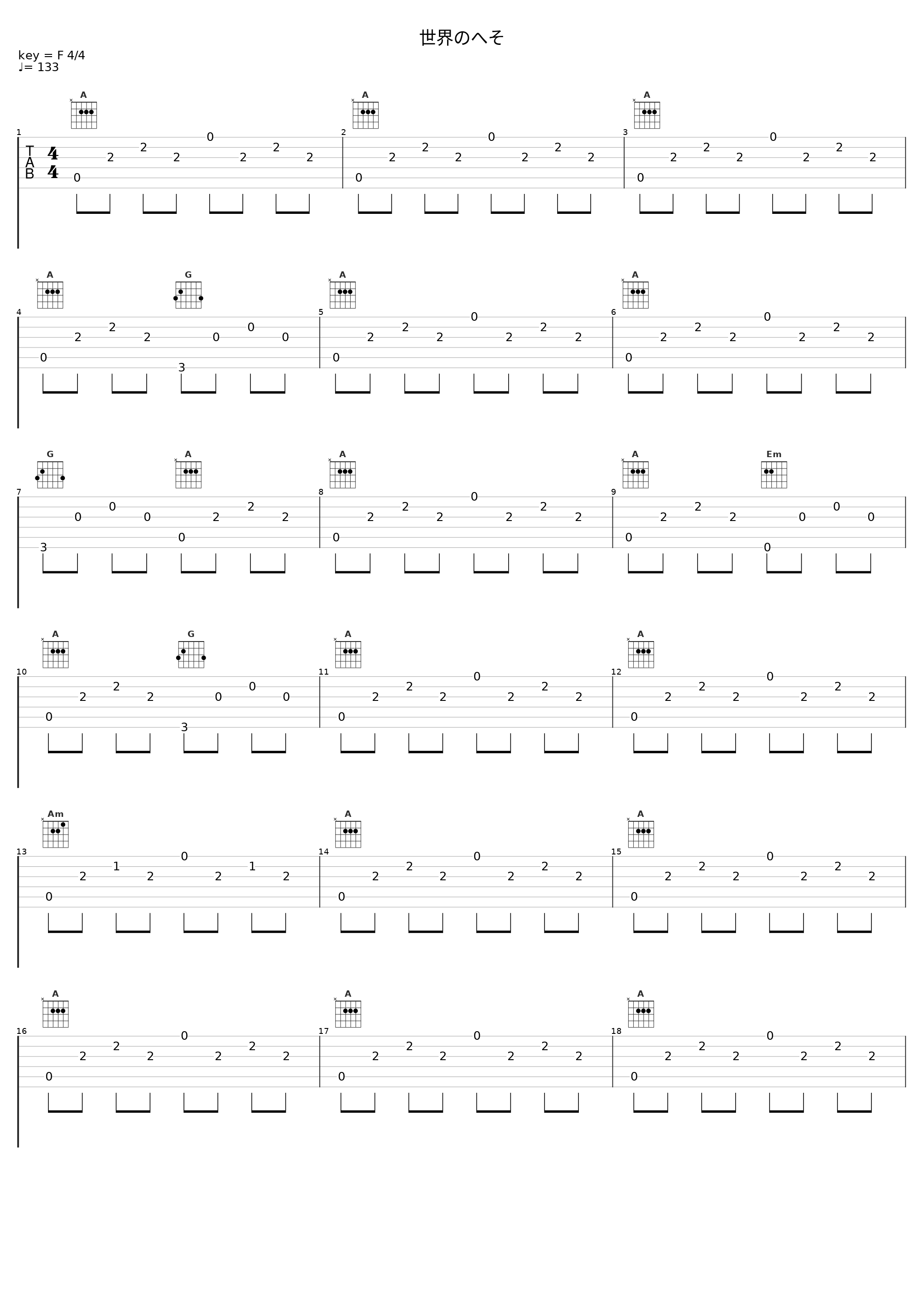 世界のへそ_光田康典_1