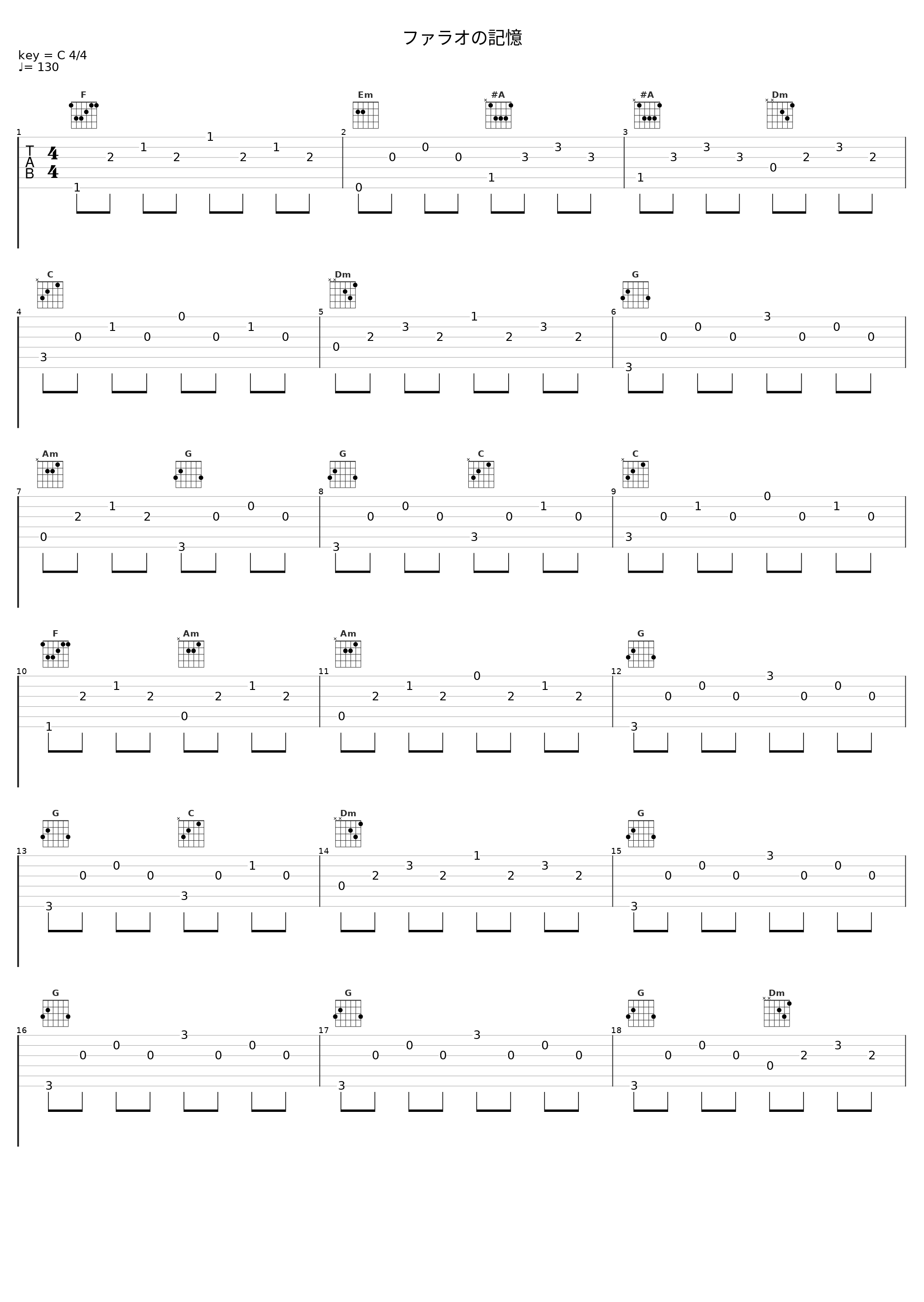 ファラオの記憶_光宗信吉_1