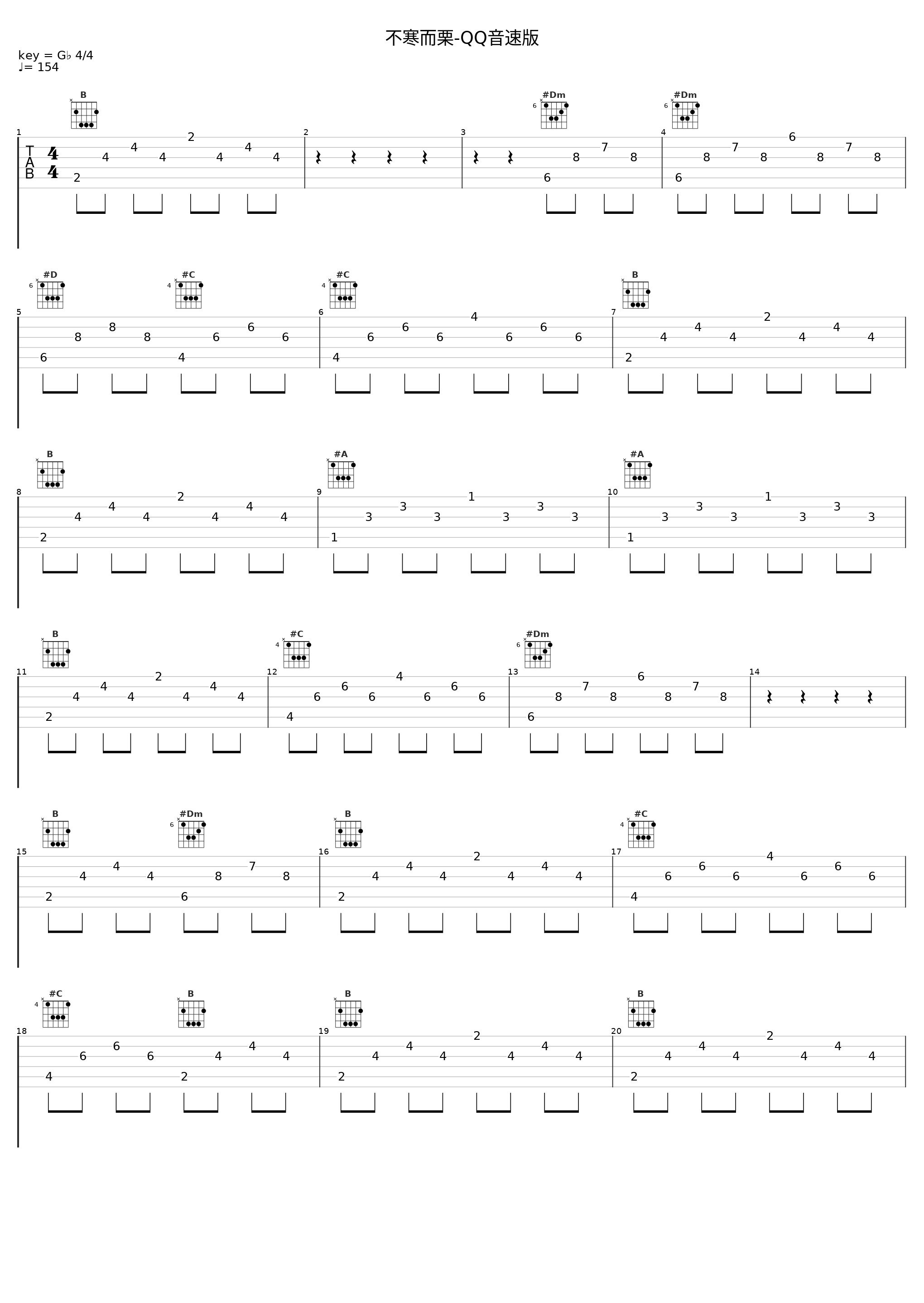 不寒而栗-QQ音速版_闫东炜_1