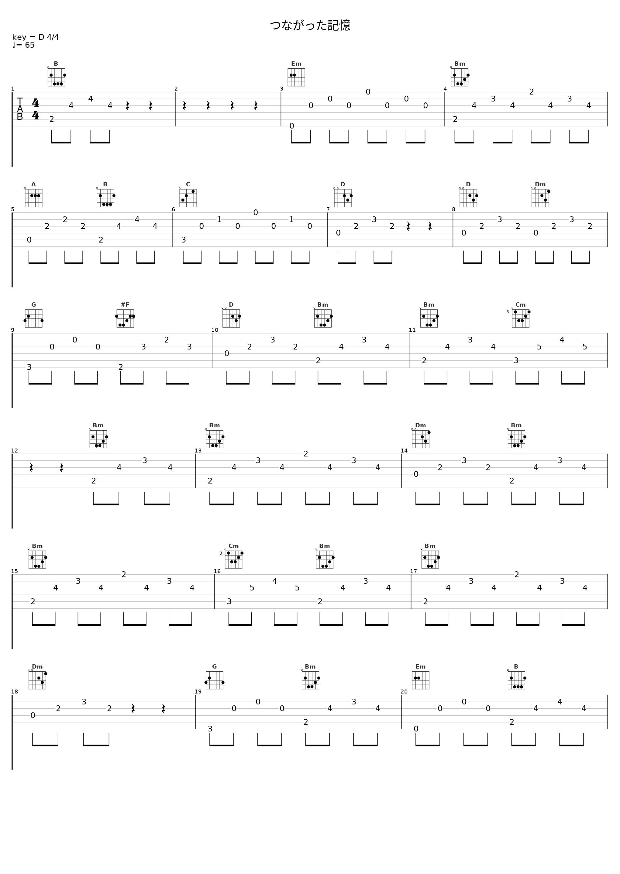 つながった記憶_神前暁_1