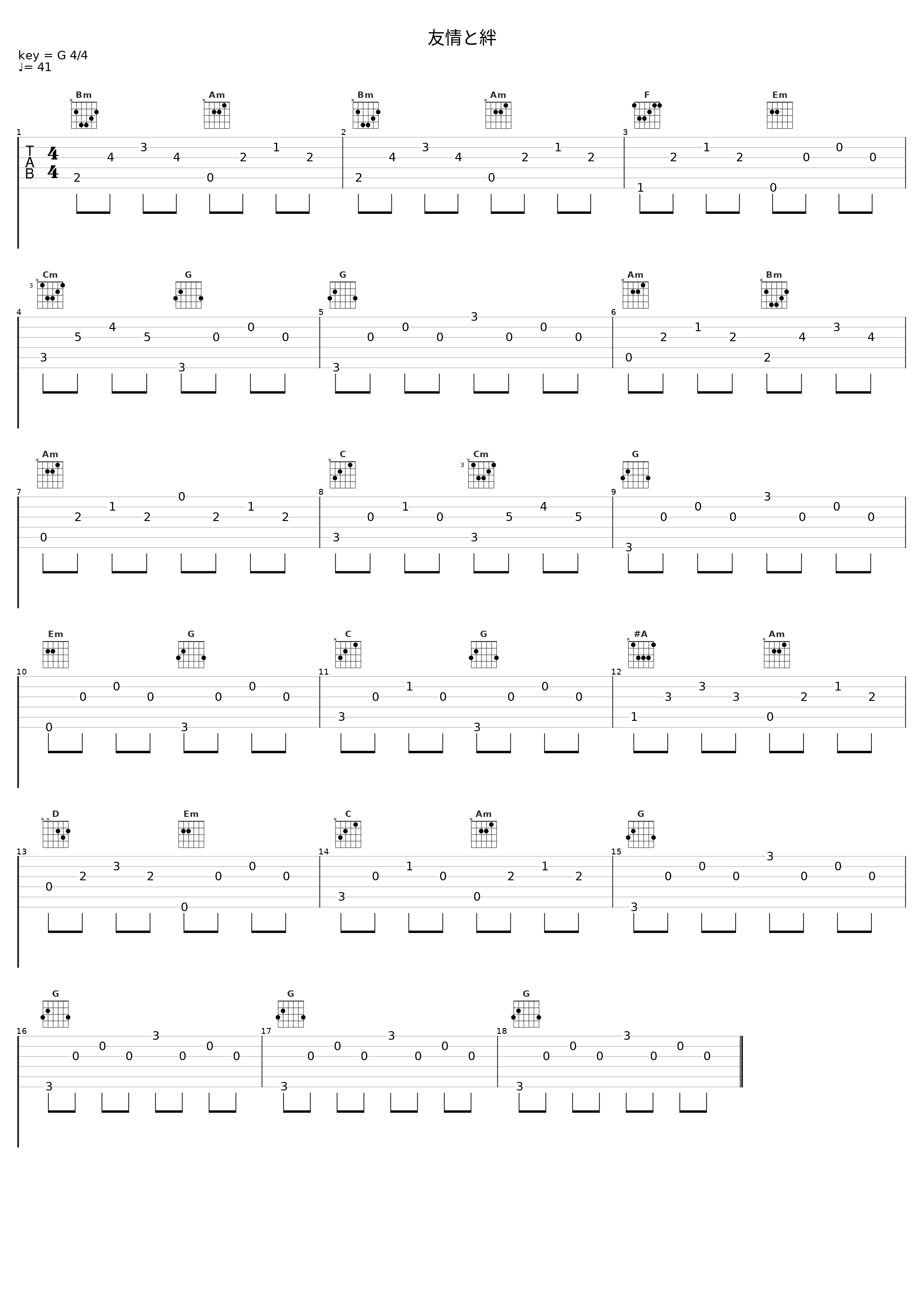 友情と絆_大岛满_1