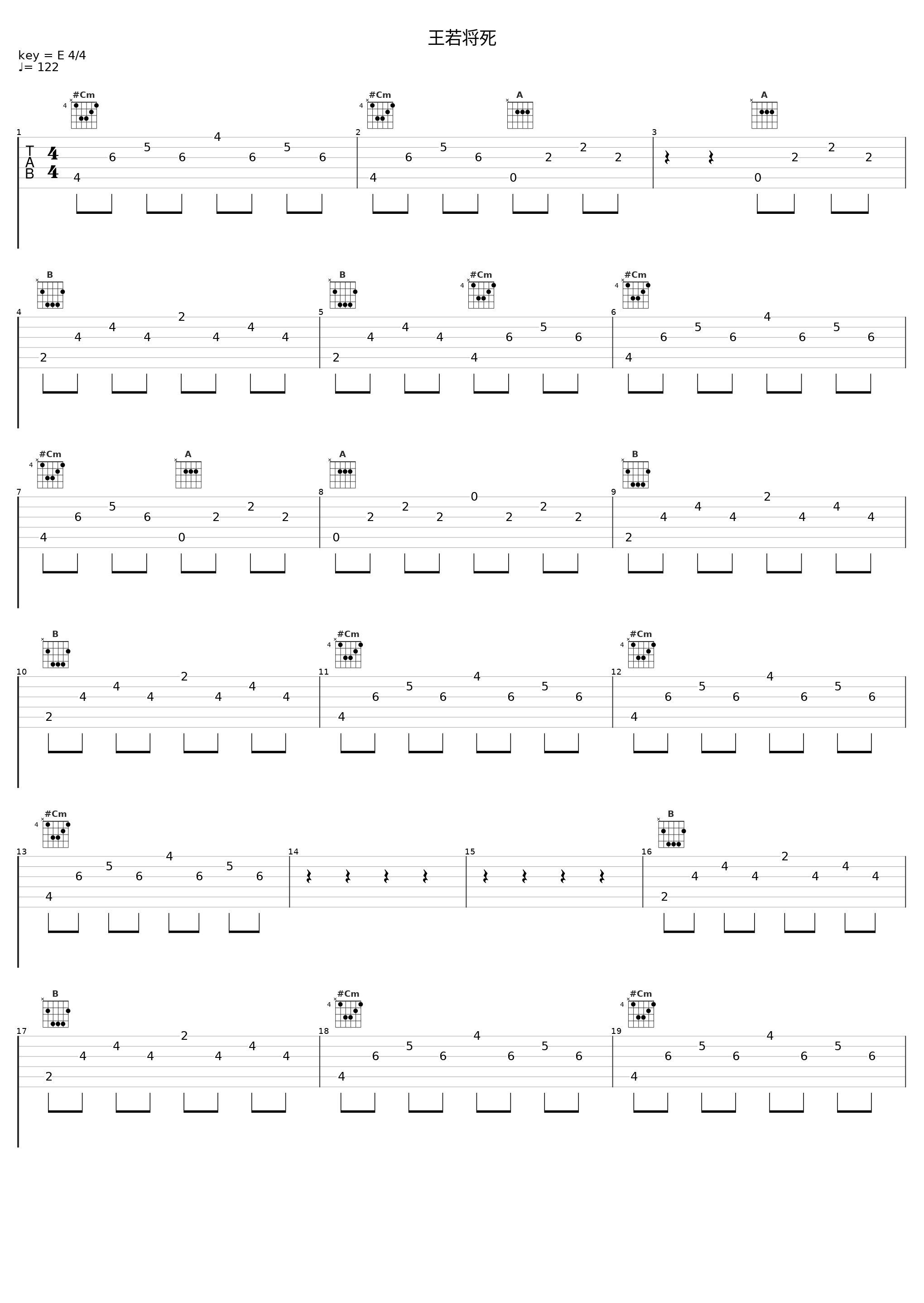 王若将死_闫东炜_1