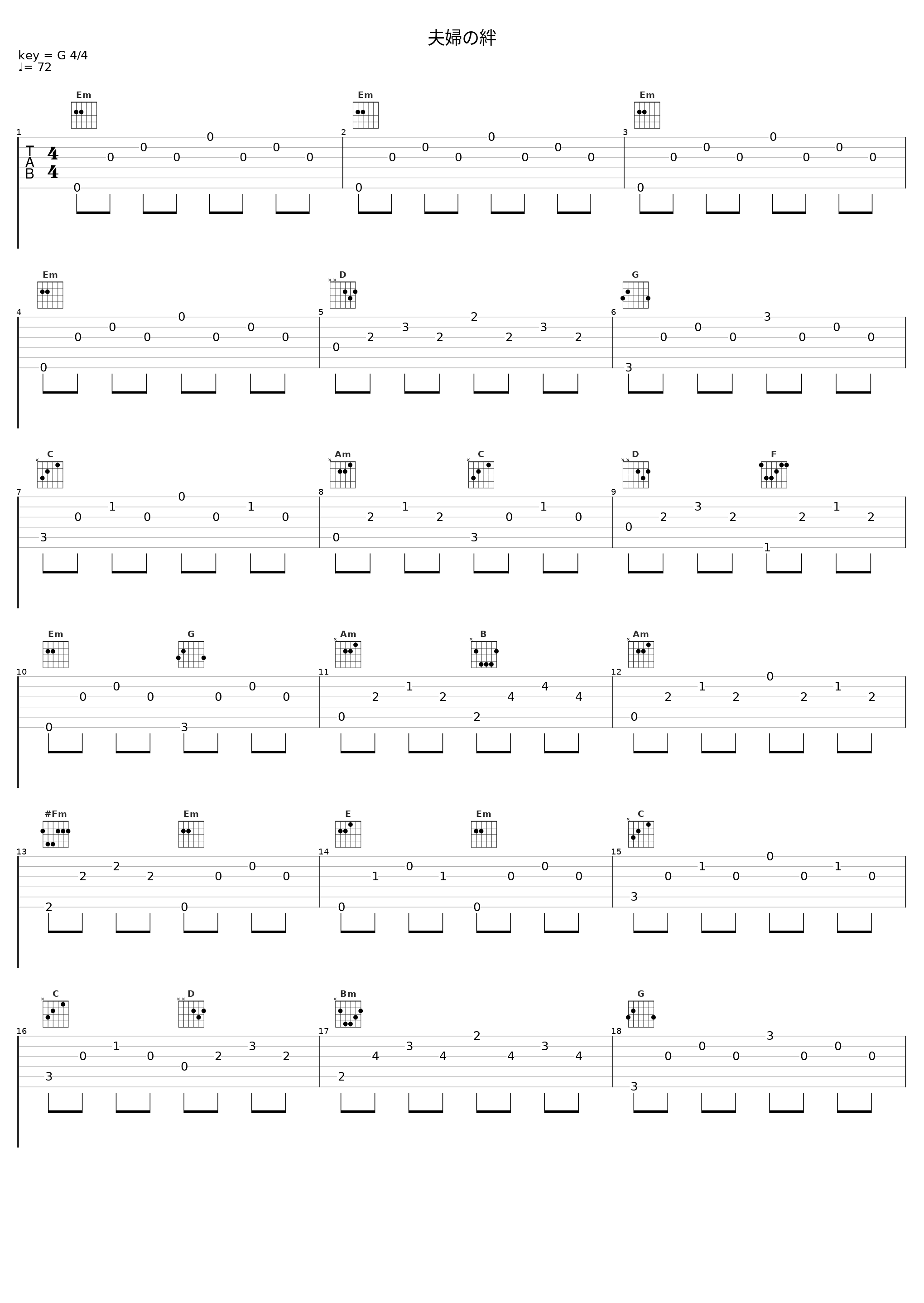 夫婦の絆_大岛满_1