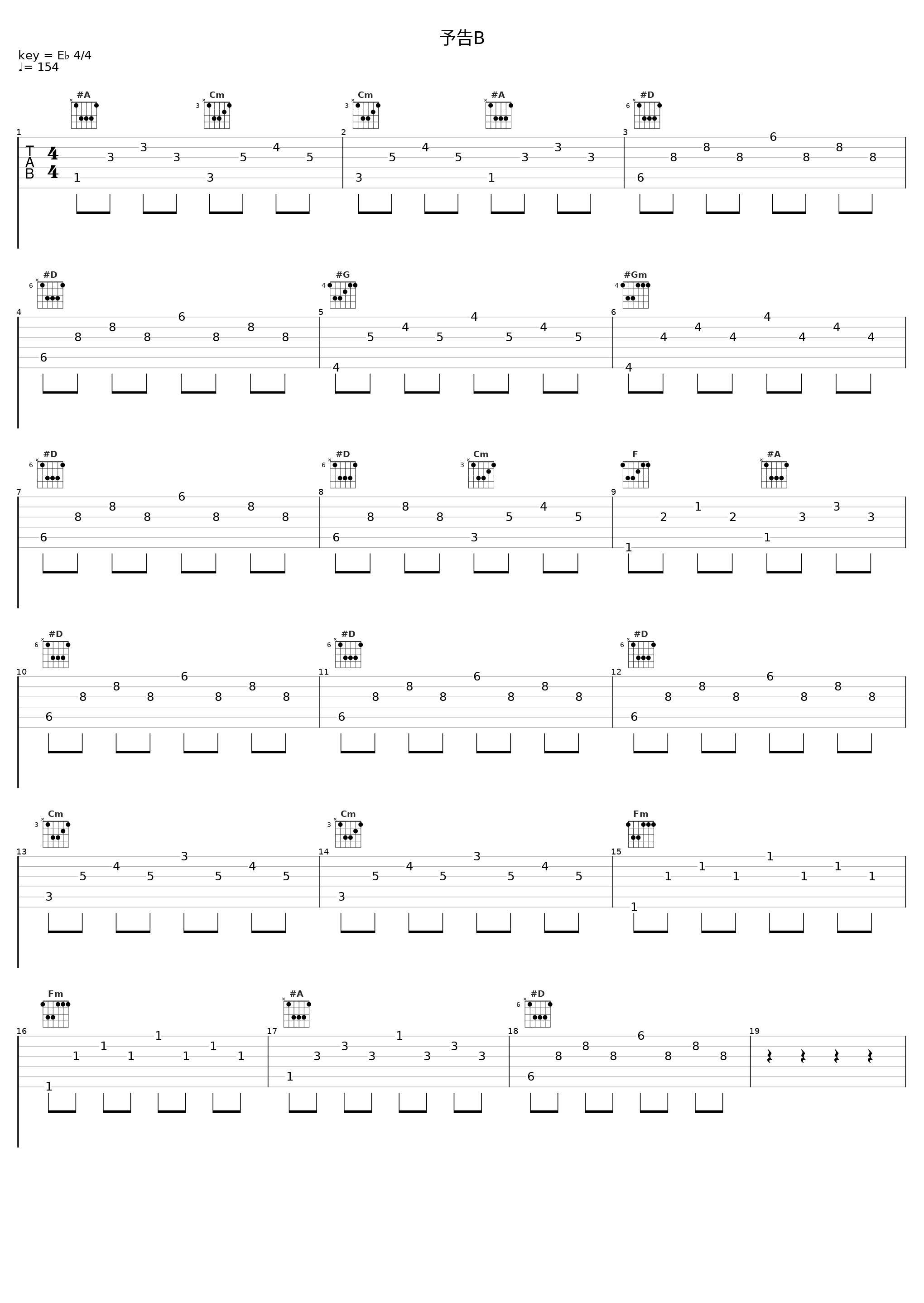 予告B_佐桥俊彦_1