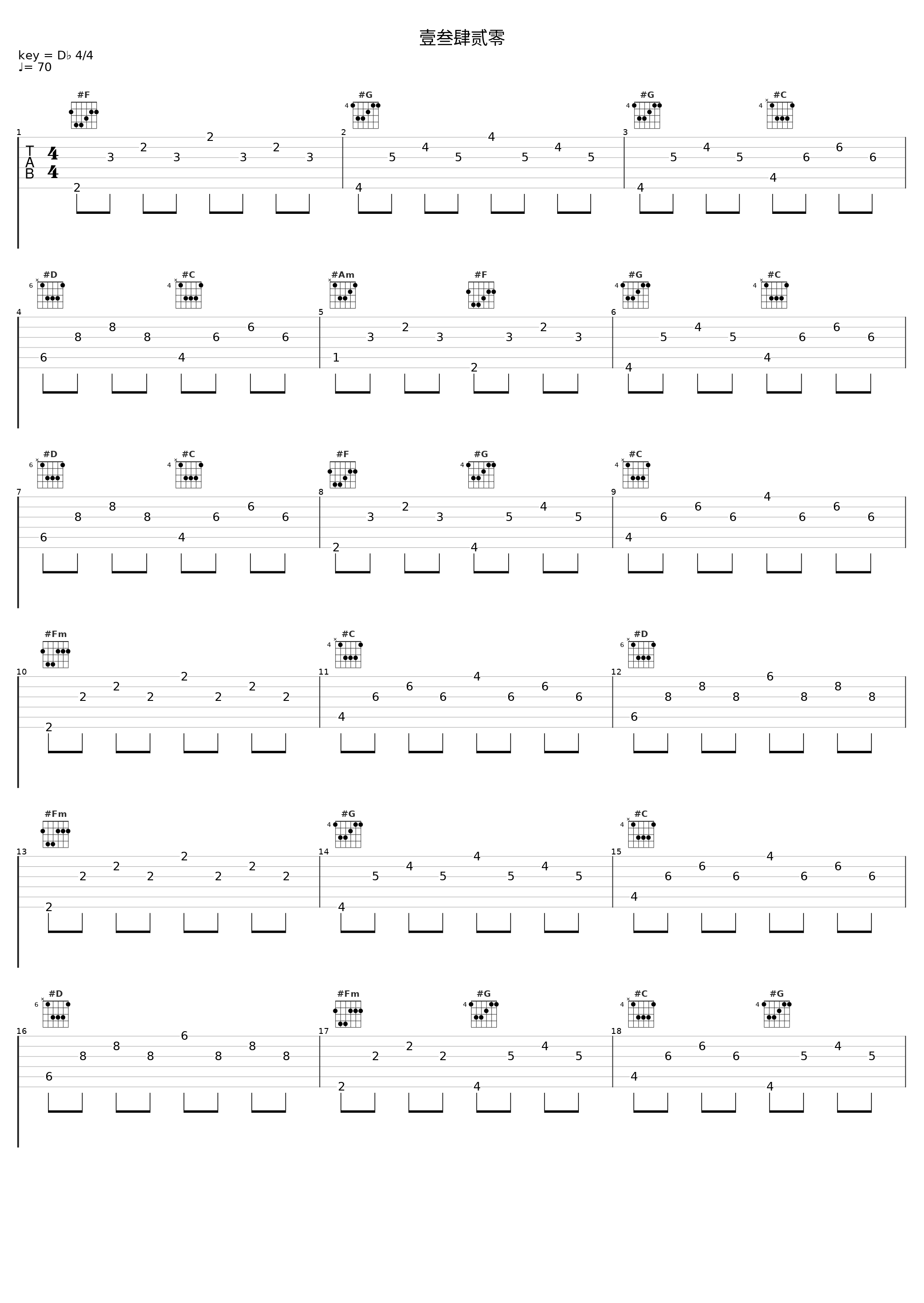 壹叁肆贰零_闫东炜_1