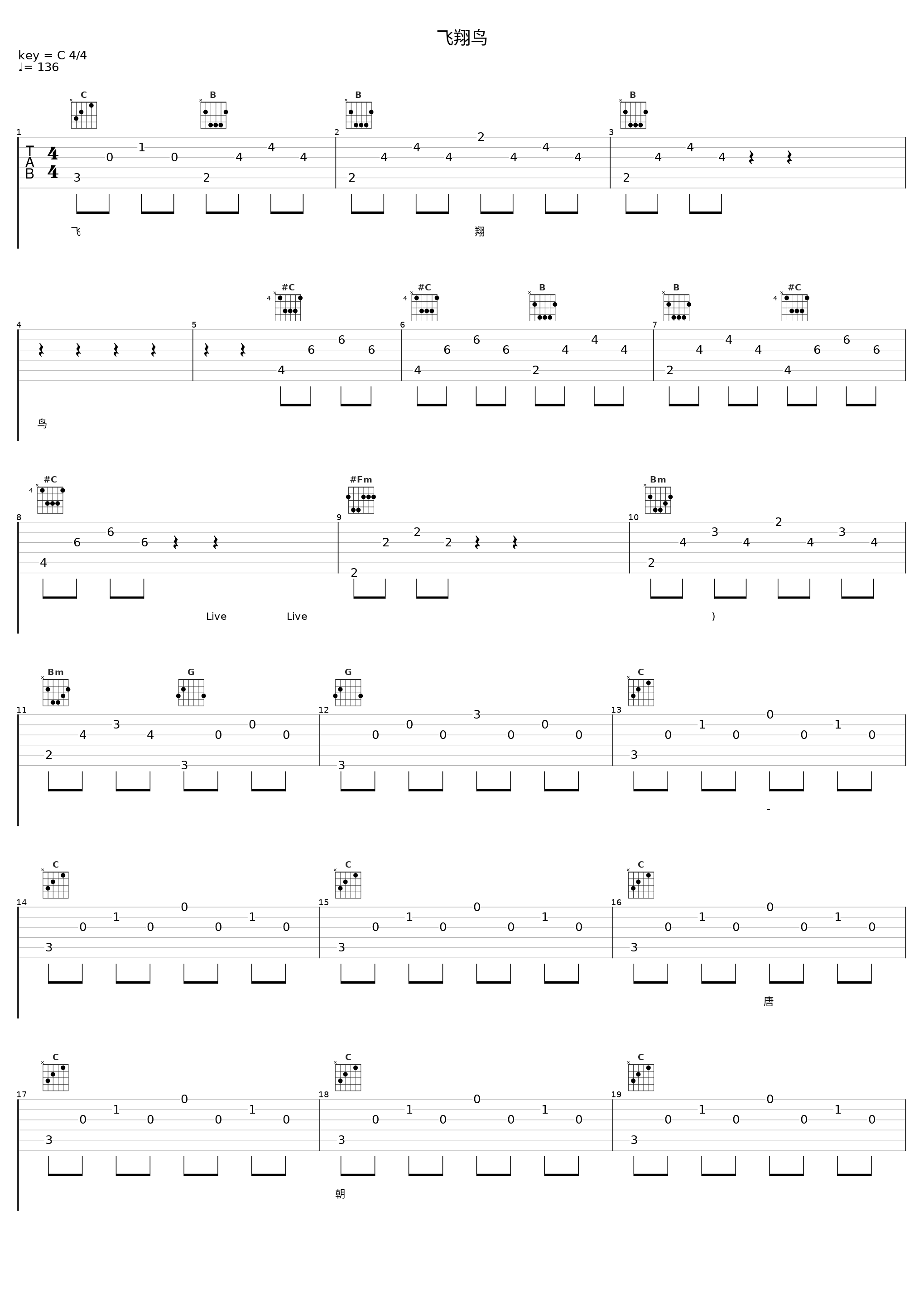 飞翔鸟_唐朝_1