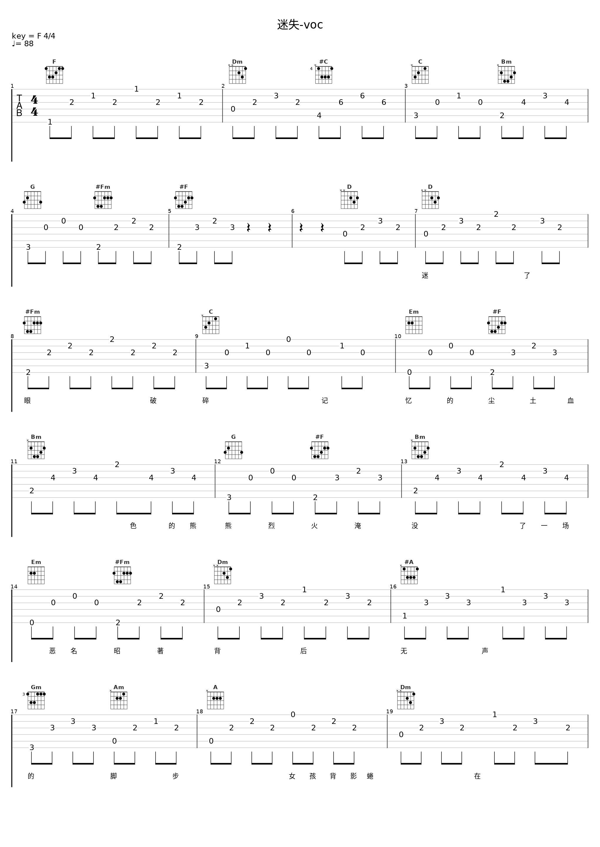 迷失-voc_闫东炜,噗噗兽_1