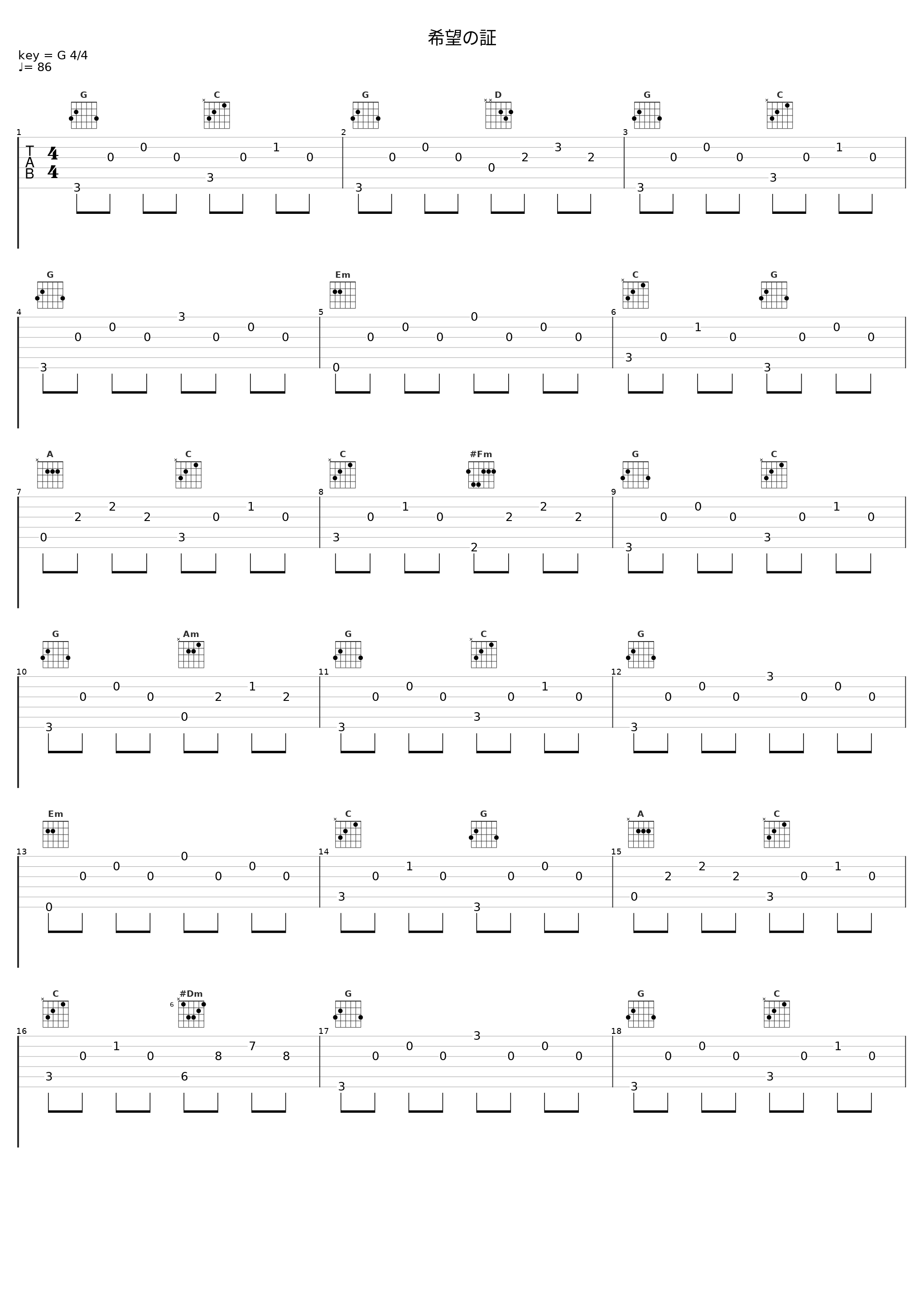 希望の証_大岛满_1