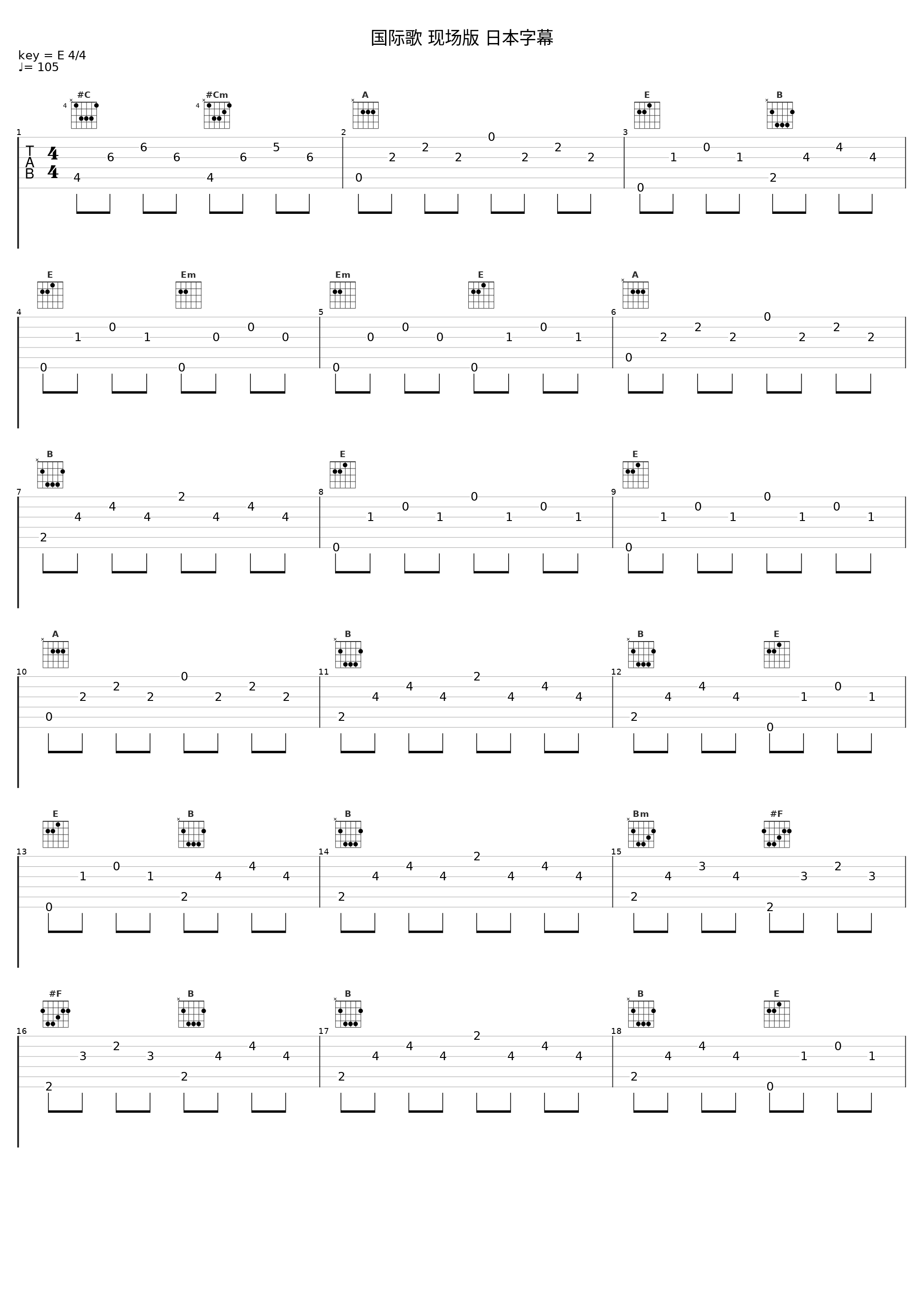 国际歌 现场版 日本字幕_唐朝_1