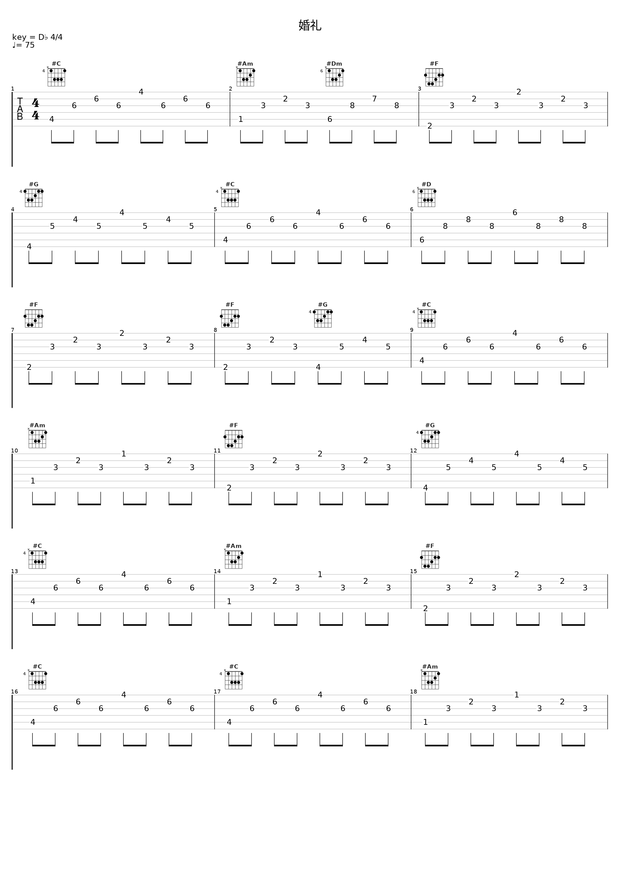 婚礼_闫东炜_1