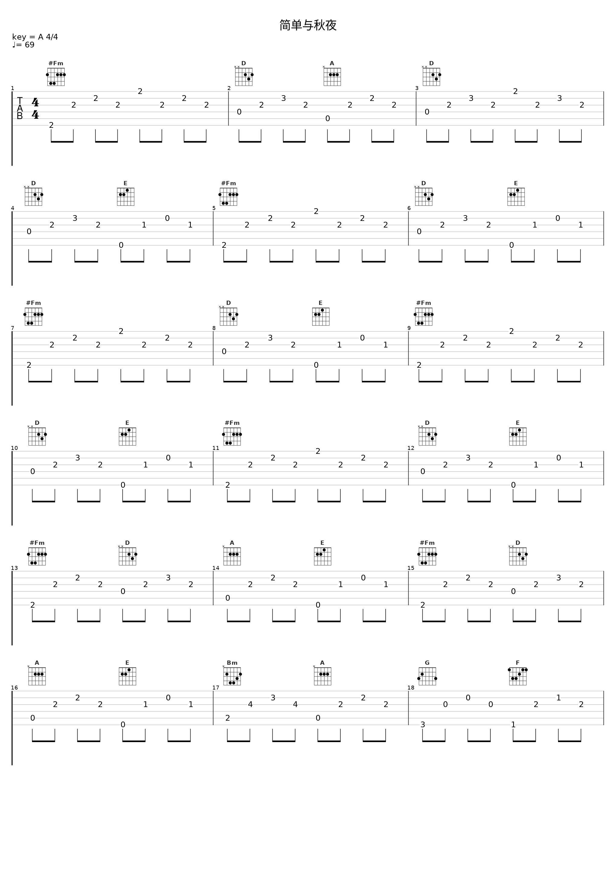 简单与秋夜_闫东炜_1