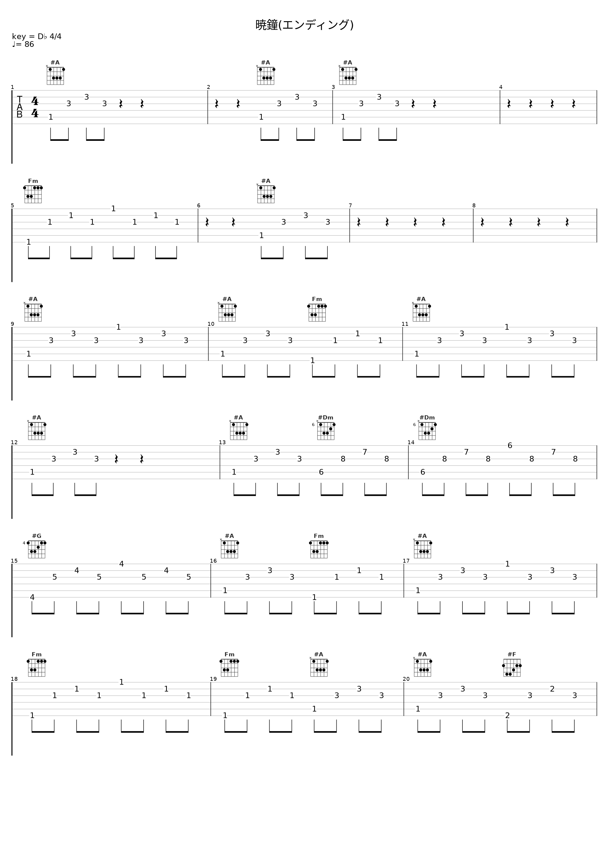 暁鐘(エンディング)_菅野洋子_1