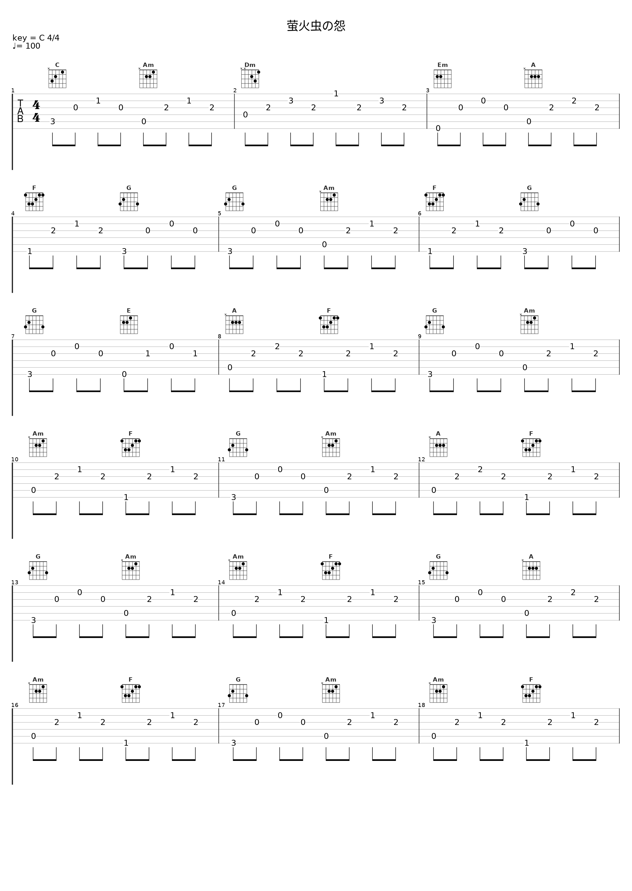 萤火虫の怨_闫东炜_1