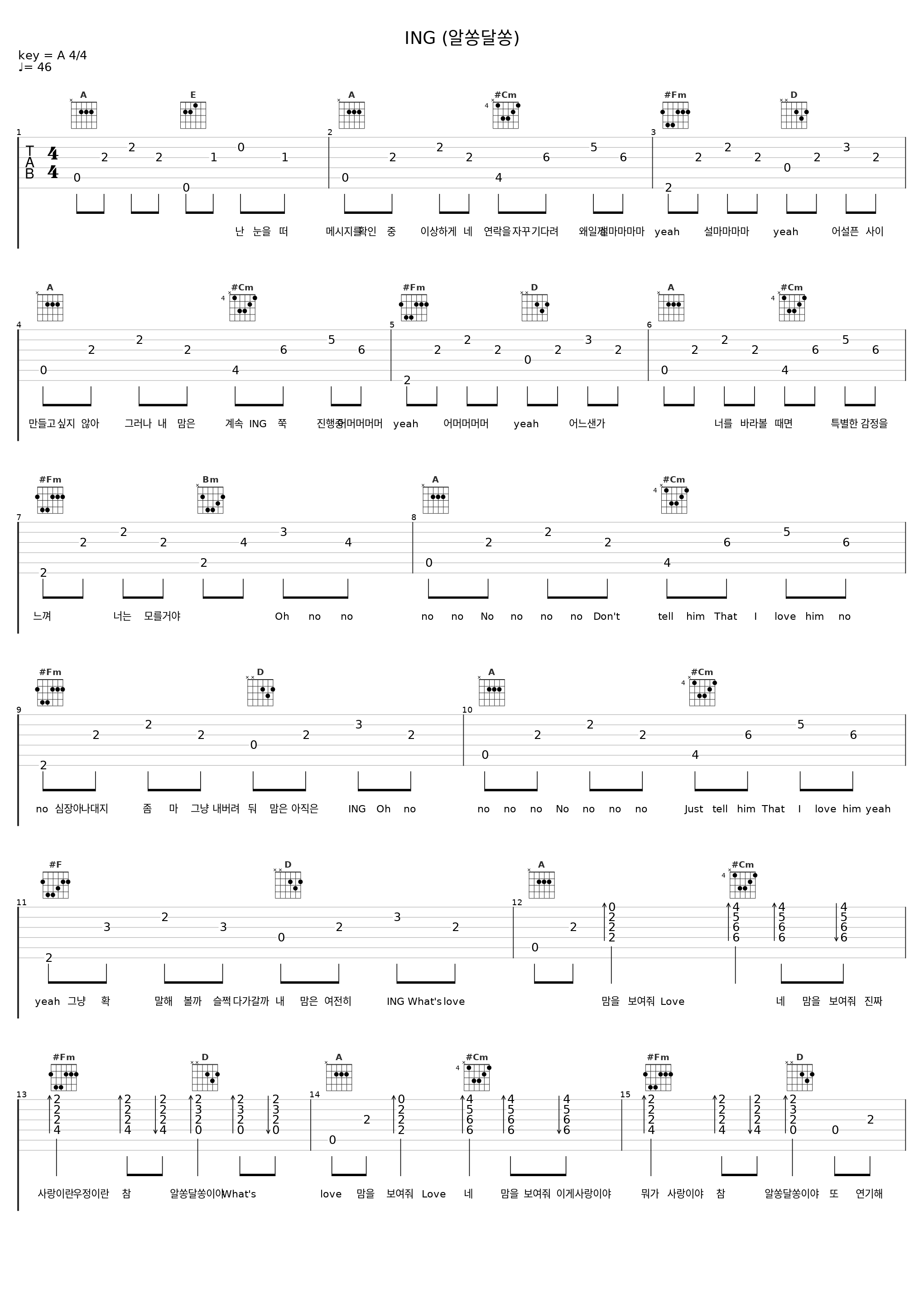 ING (알쏭달쏭)_孔敏智_1