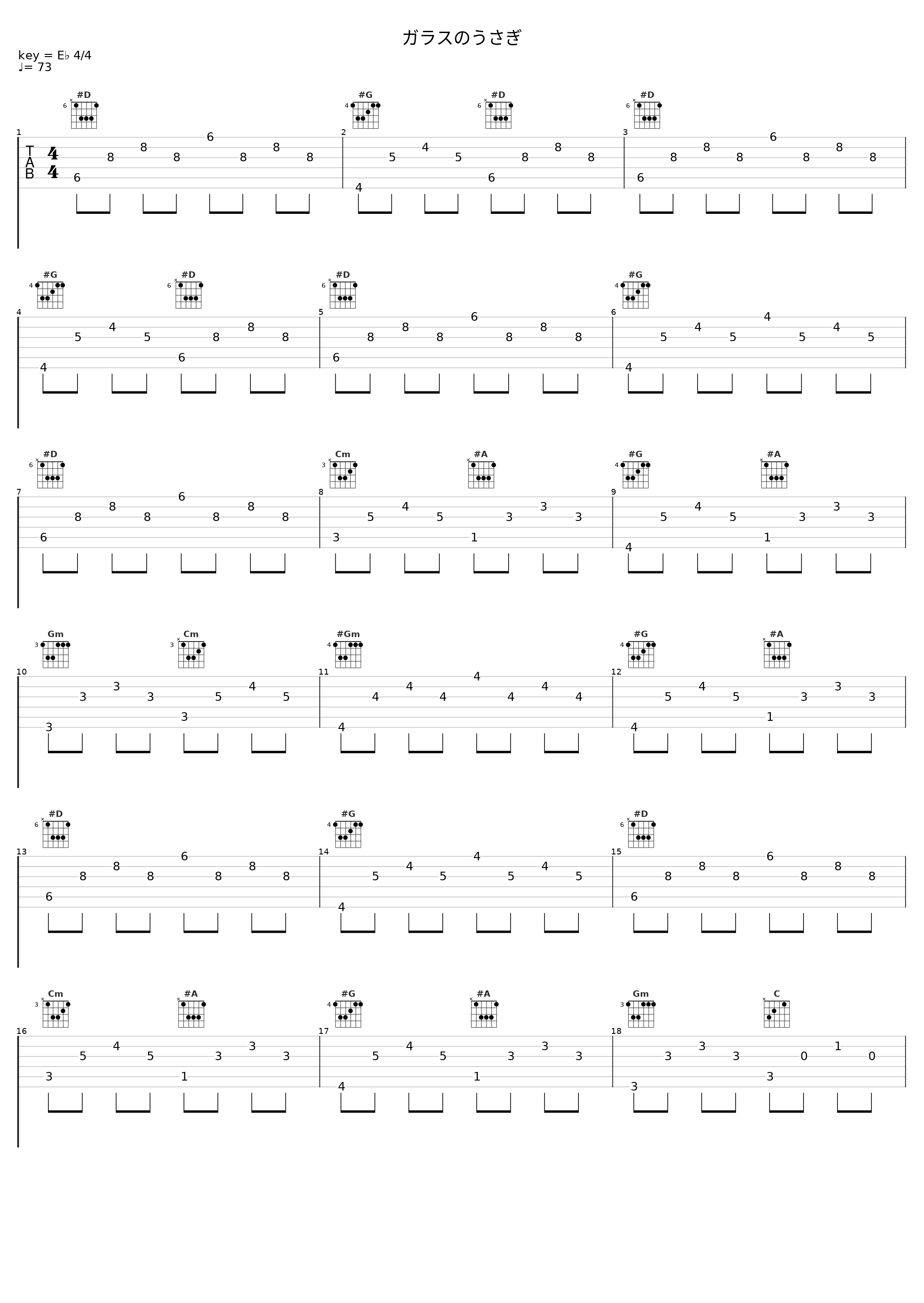 ガラスのうさぎ_大岛满_1