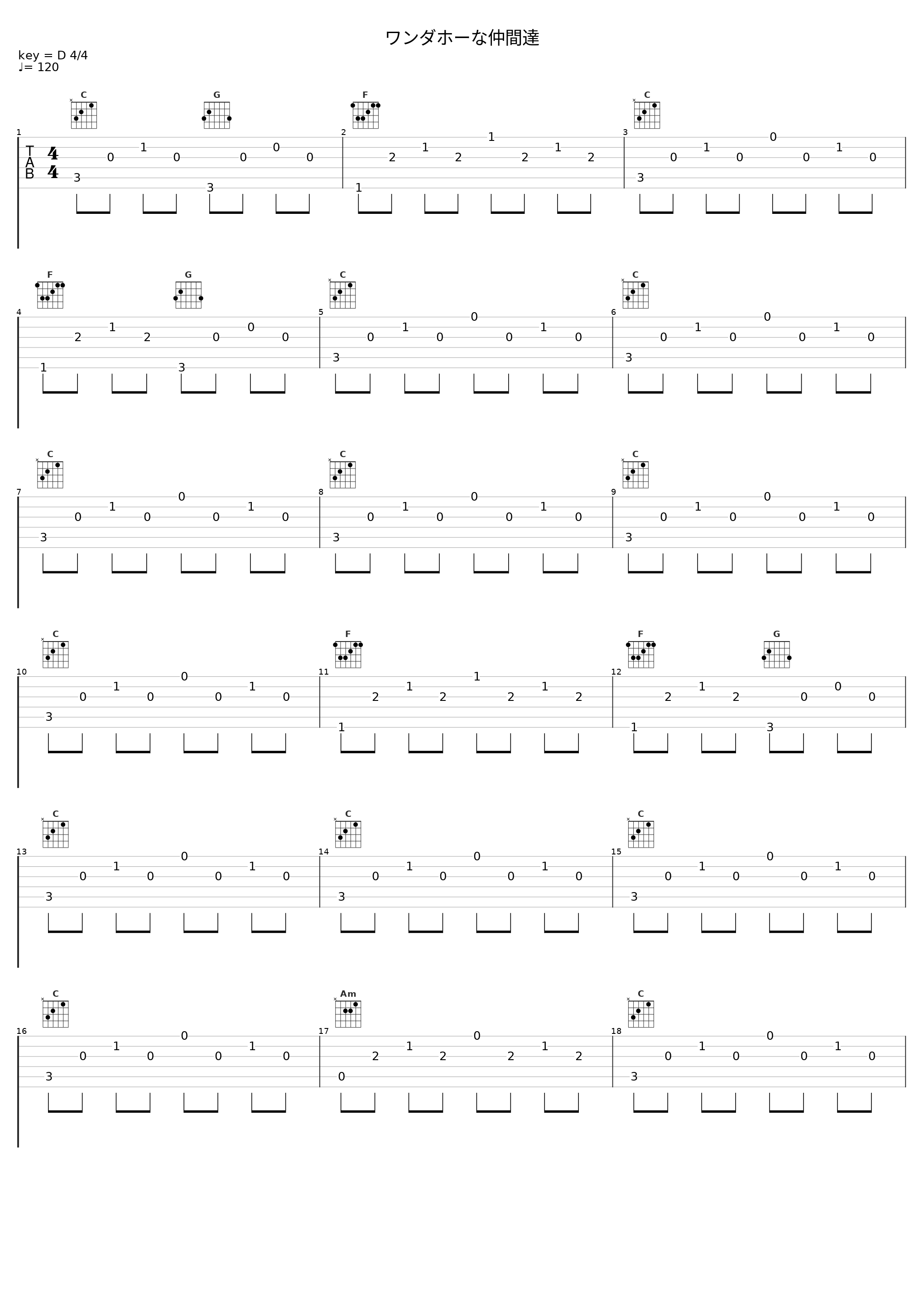 ワンダホーな仲間達_佐桥俊彦_1