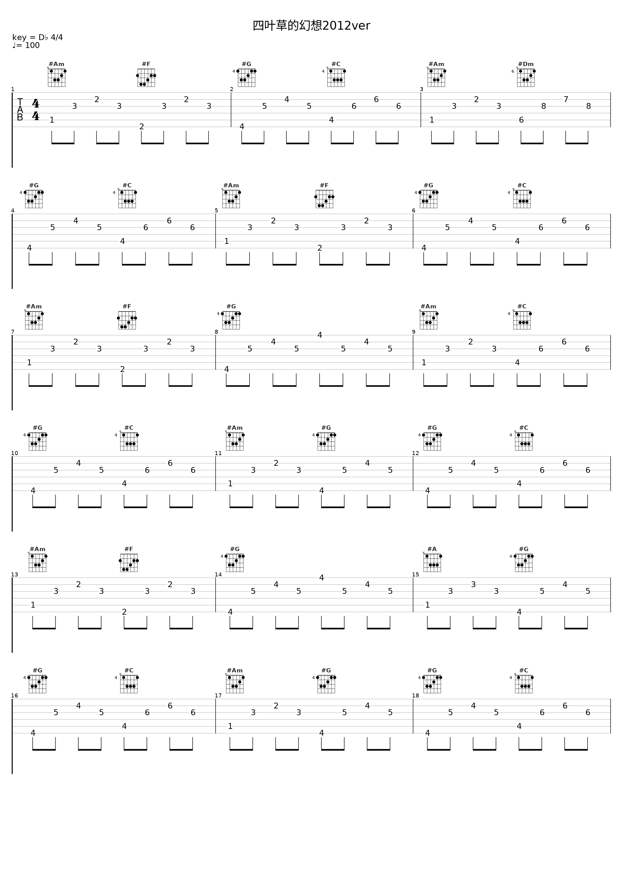 四叶草的幻想2012ver_闫东炜_1