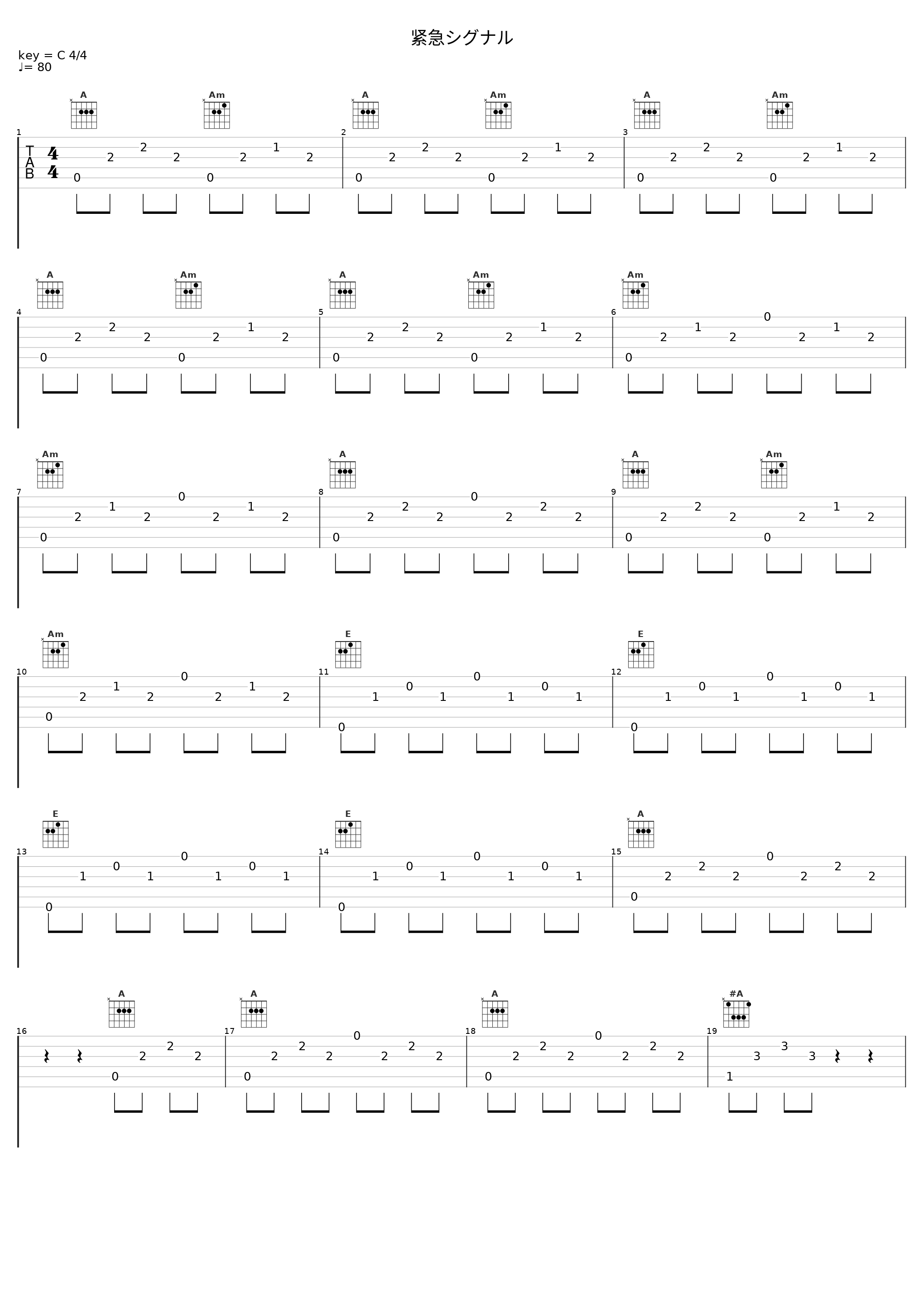 紧急シグナル_光田康典_1