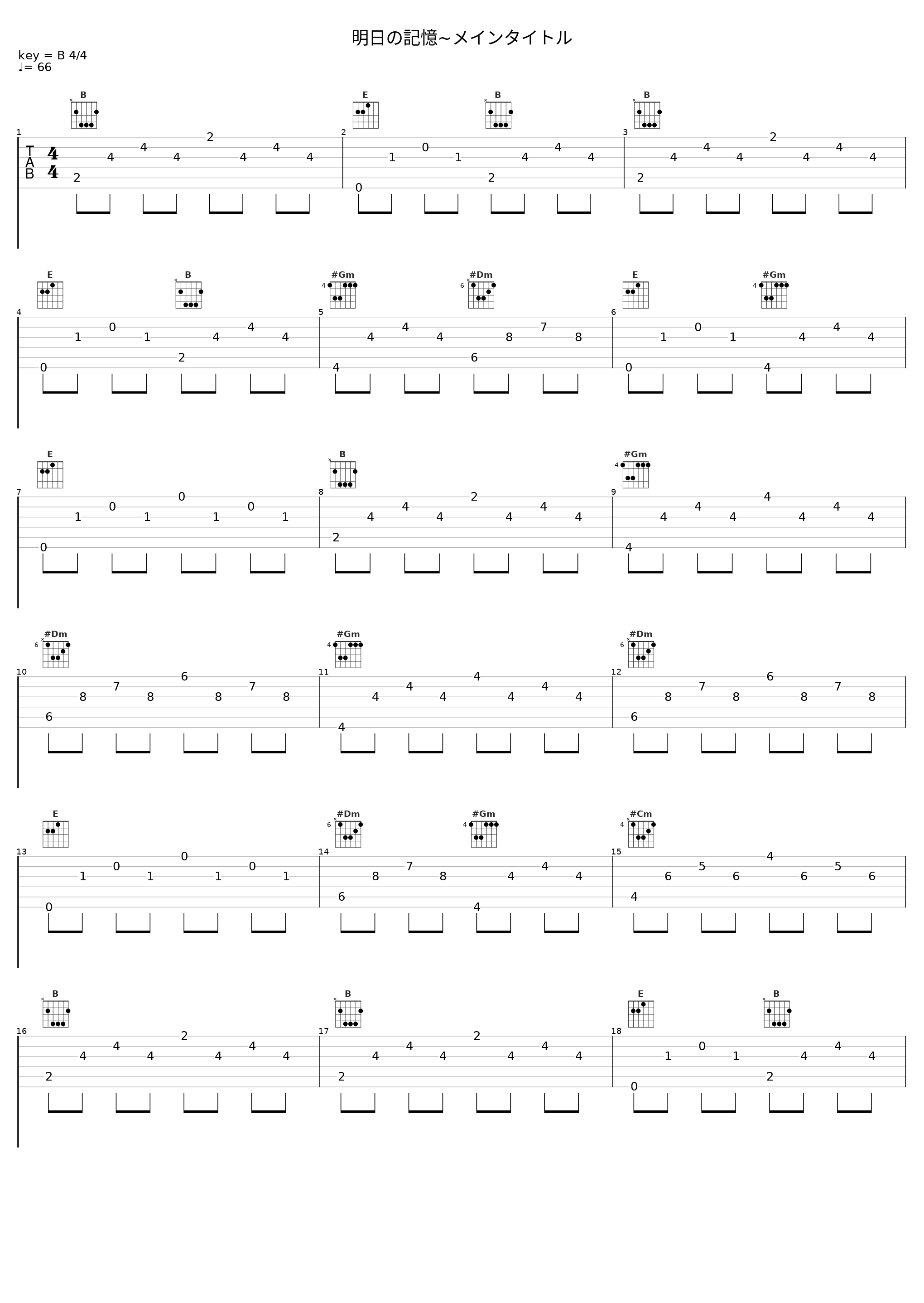 明日の記憶~メインタイトル_大岛满_1