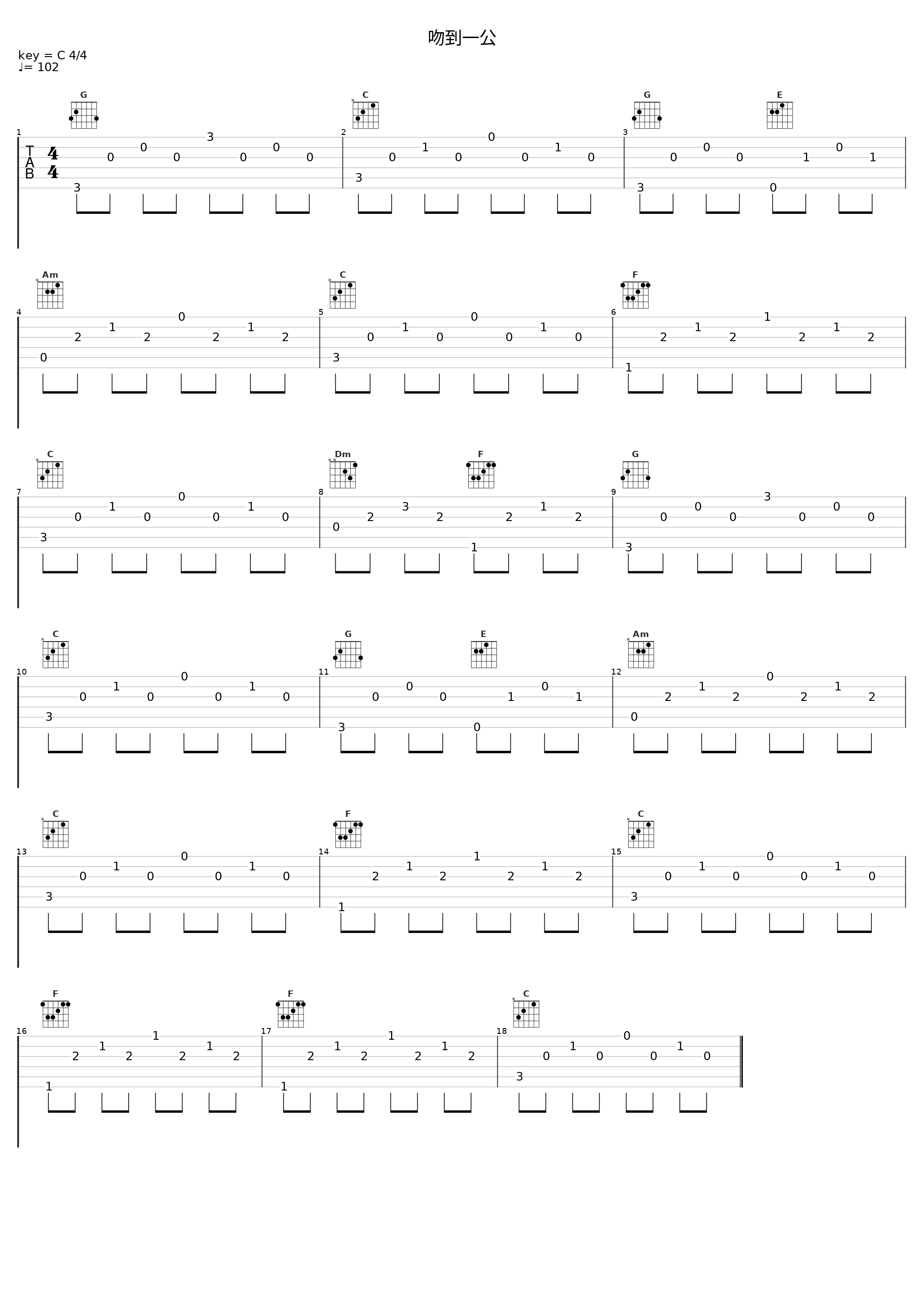 吻到一公_唐禹哲_1