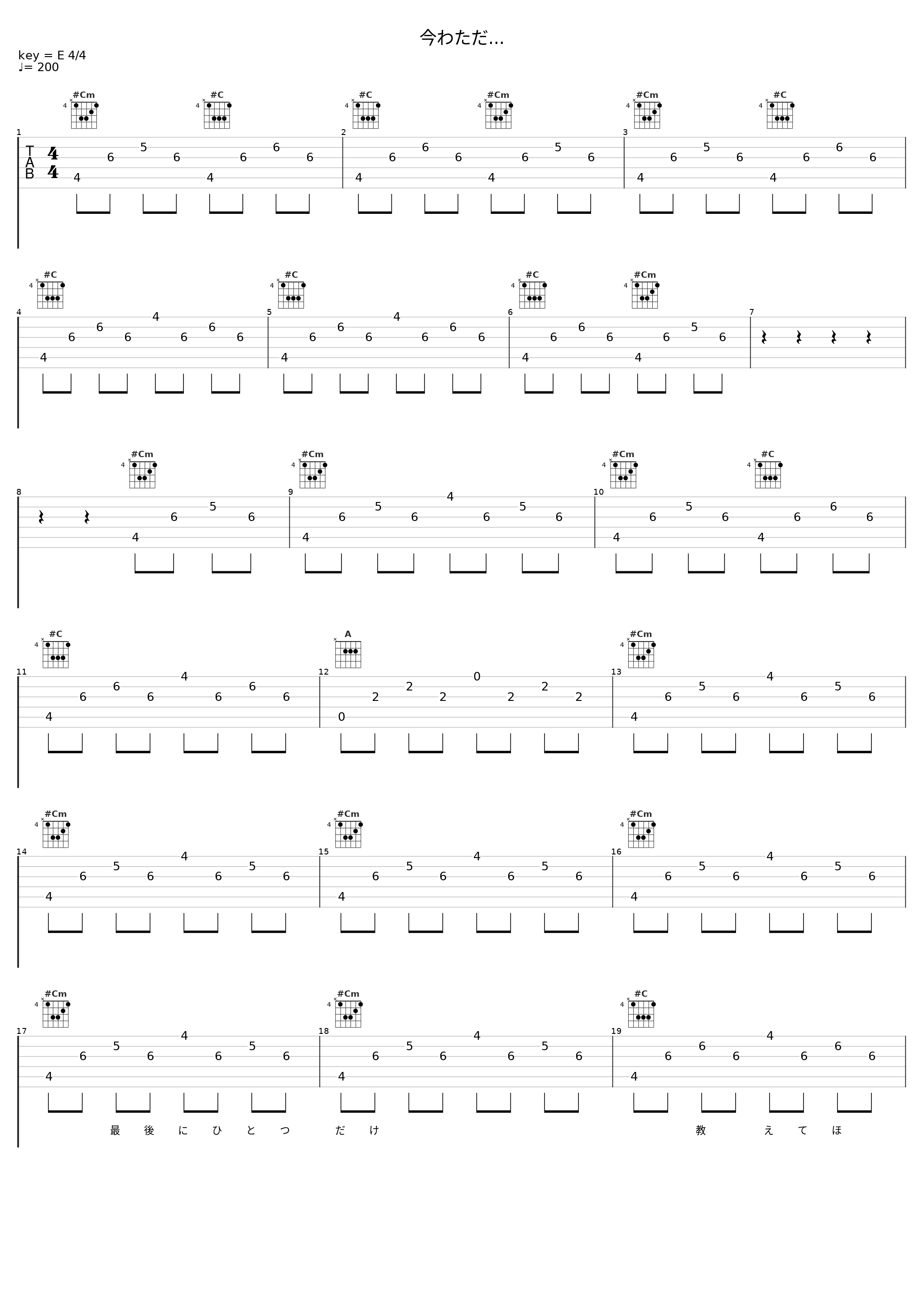 今わただ..._Siam Shade_1