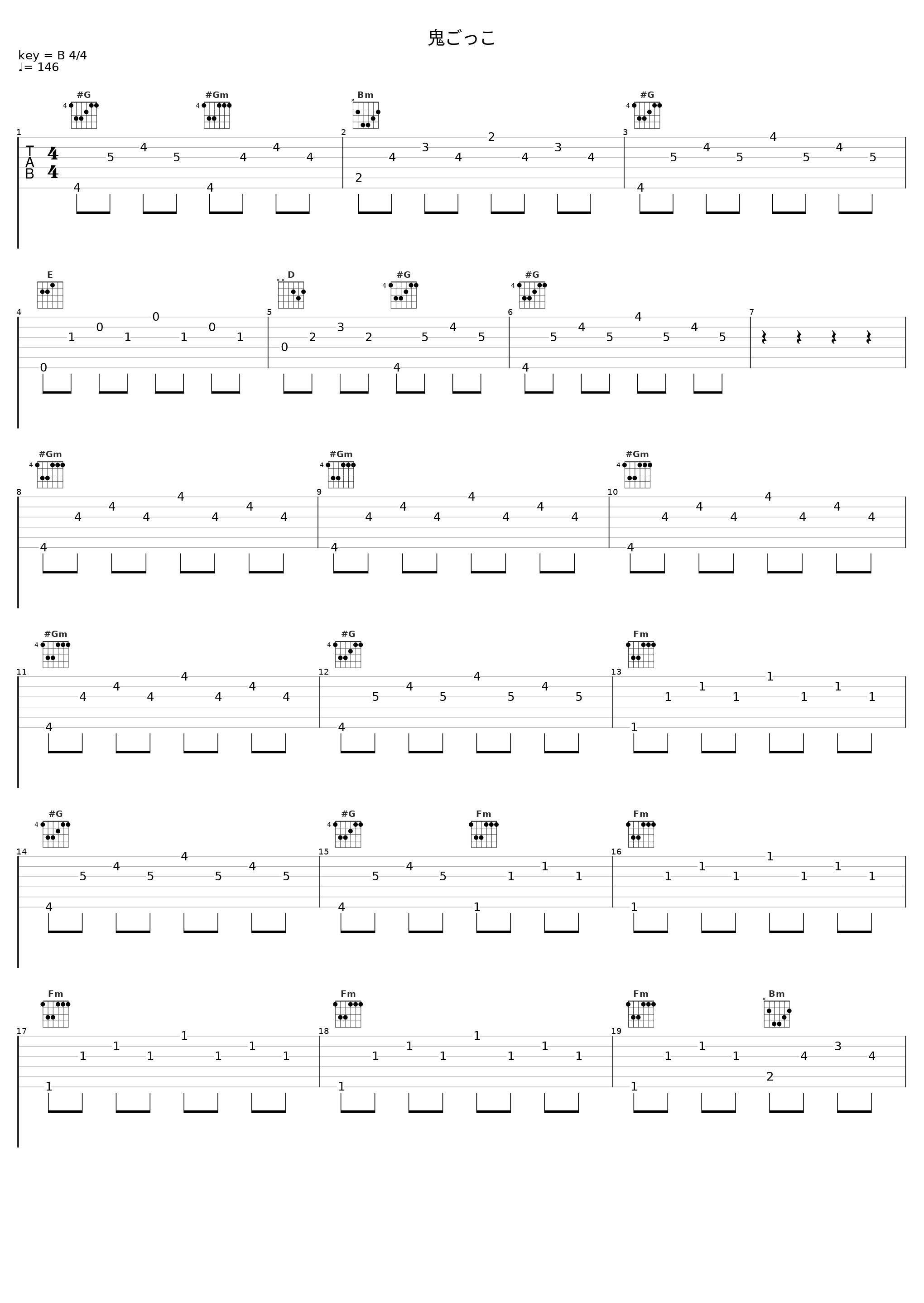 鬼ごっこ_佐桥俊彦_1