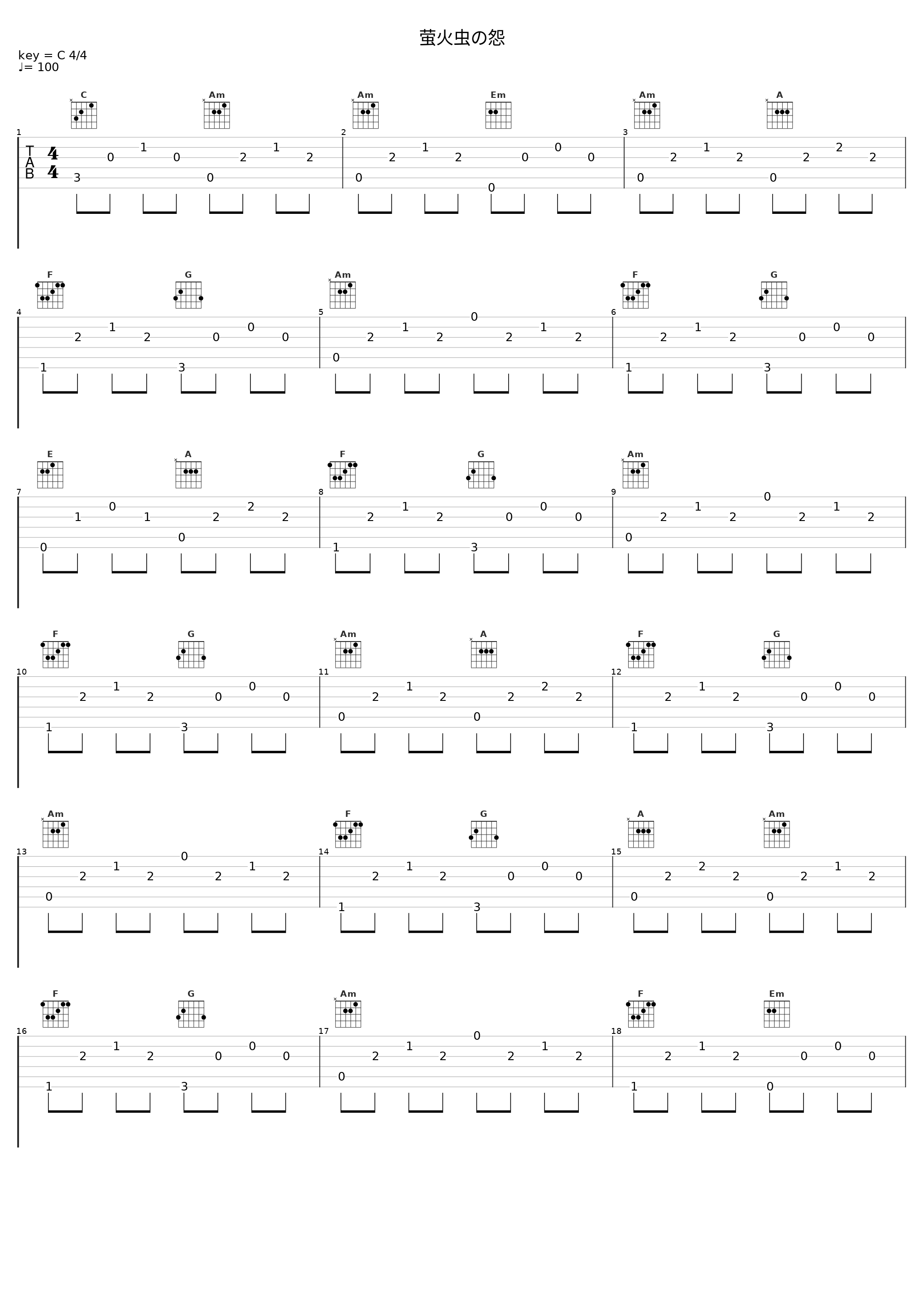 萤火虫の怨_闫东炜_1