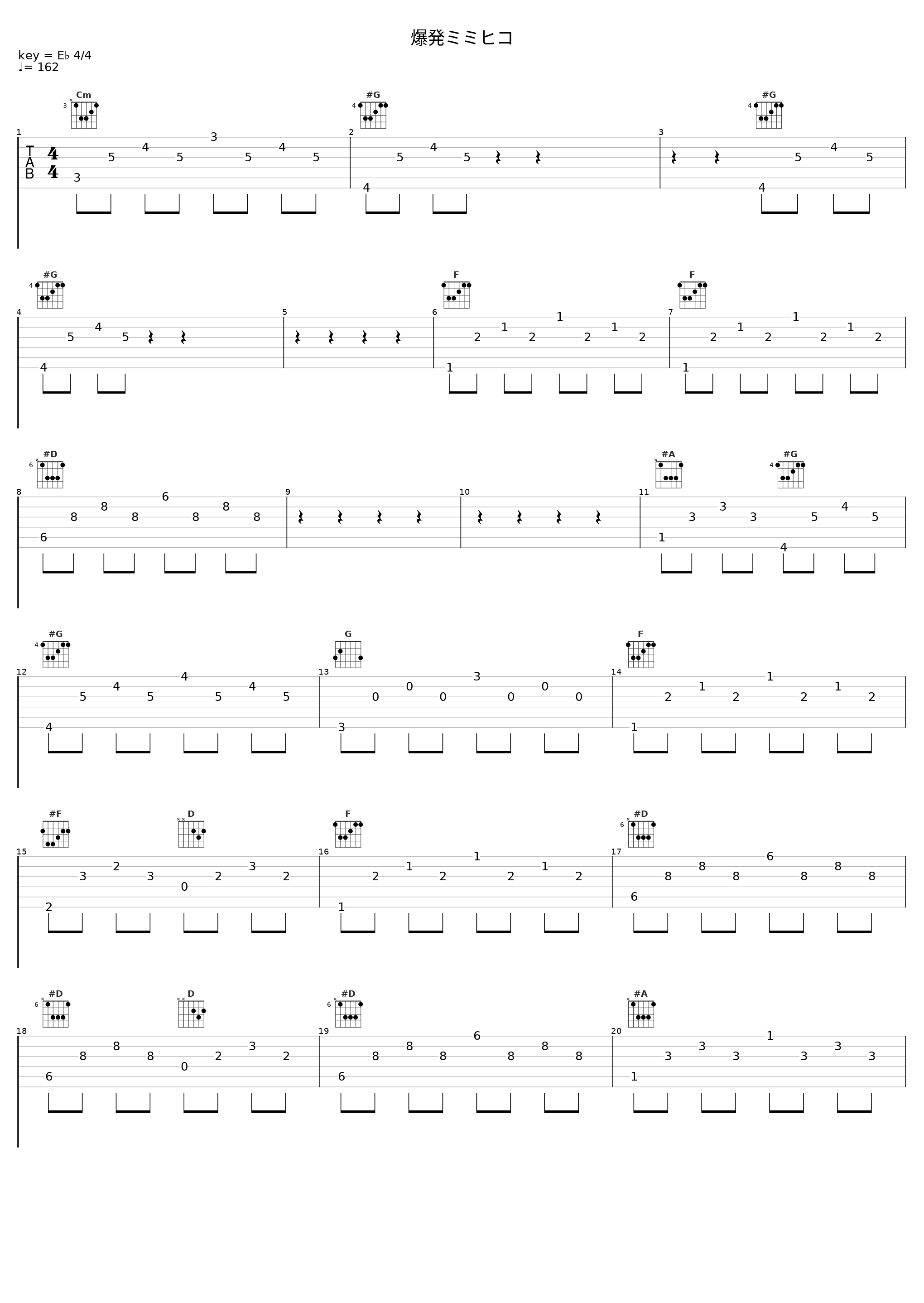 爆発ミミヒコ_佐桥俊彦_1