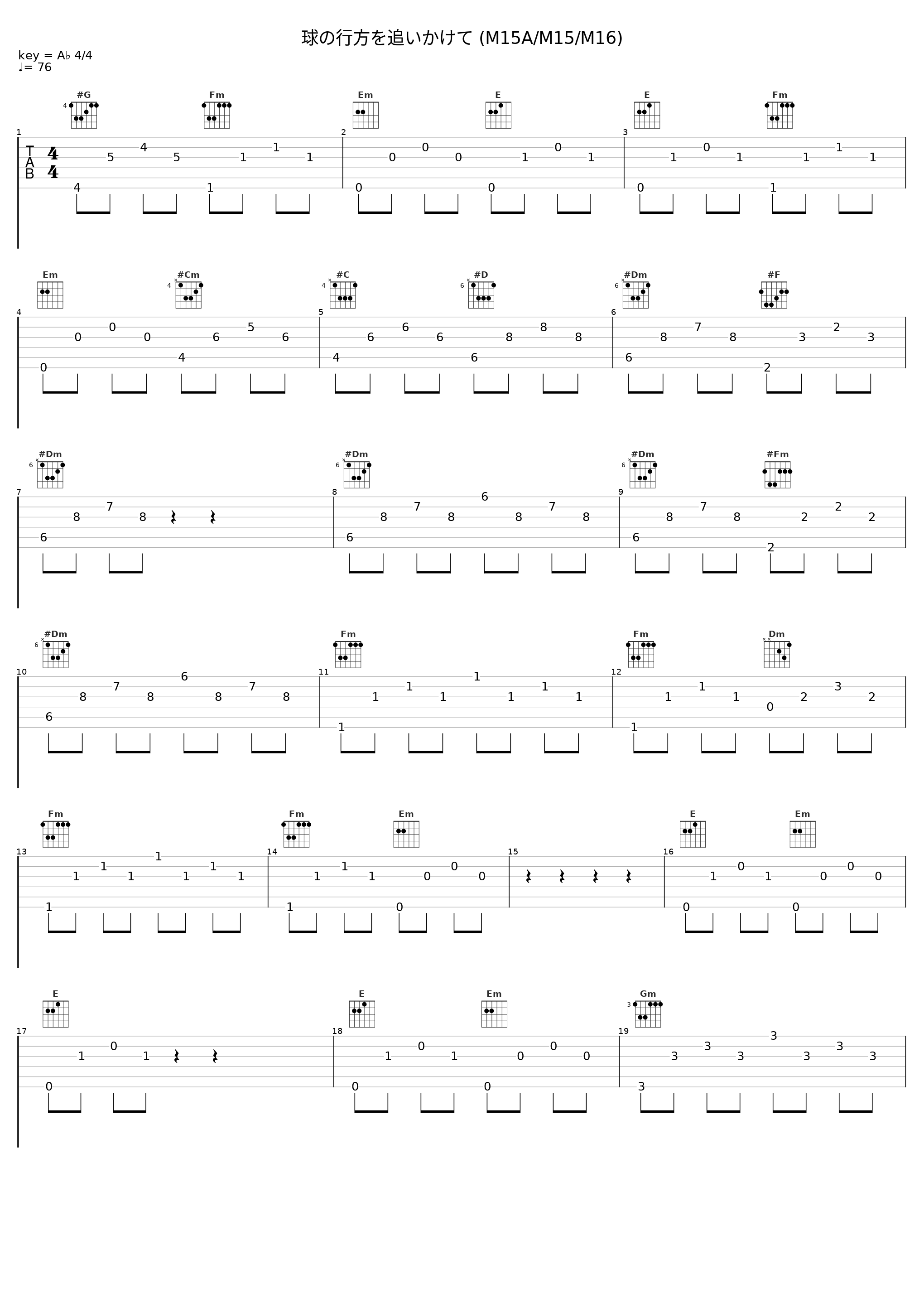 球の行方を追いかけて (M15A/M15/M16)_佐桥俊彦_1