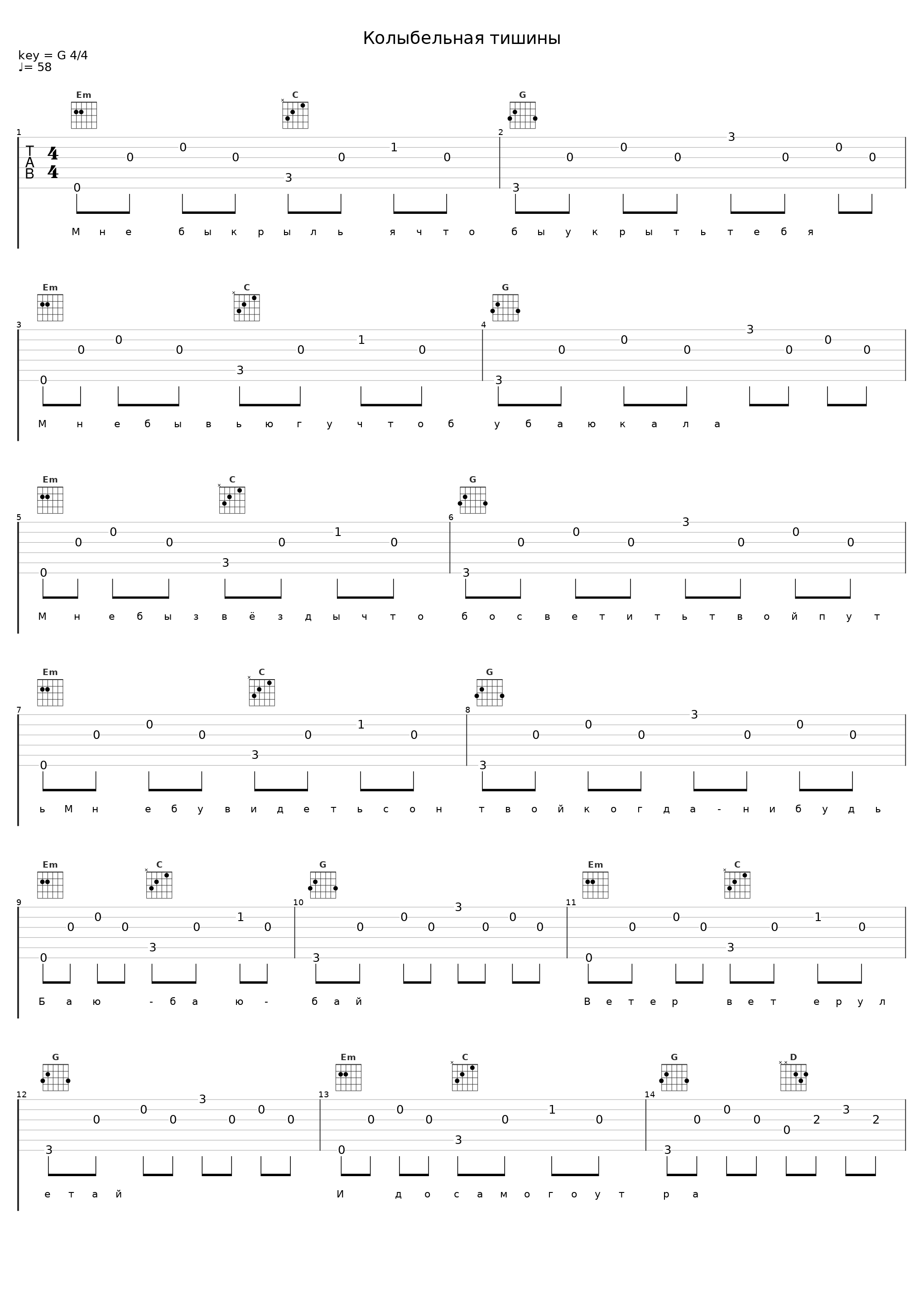 Колыбельная тишины_Женя Любич_1