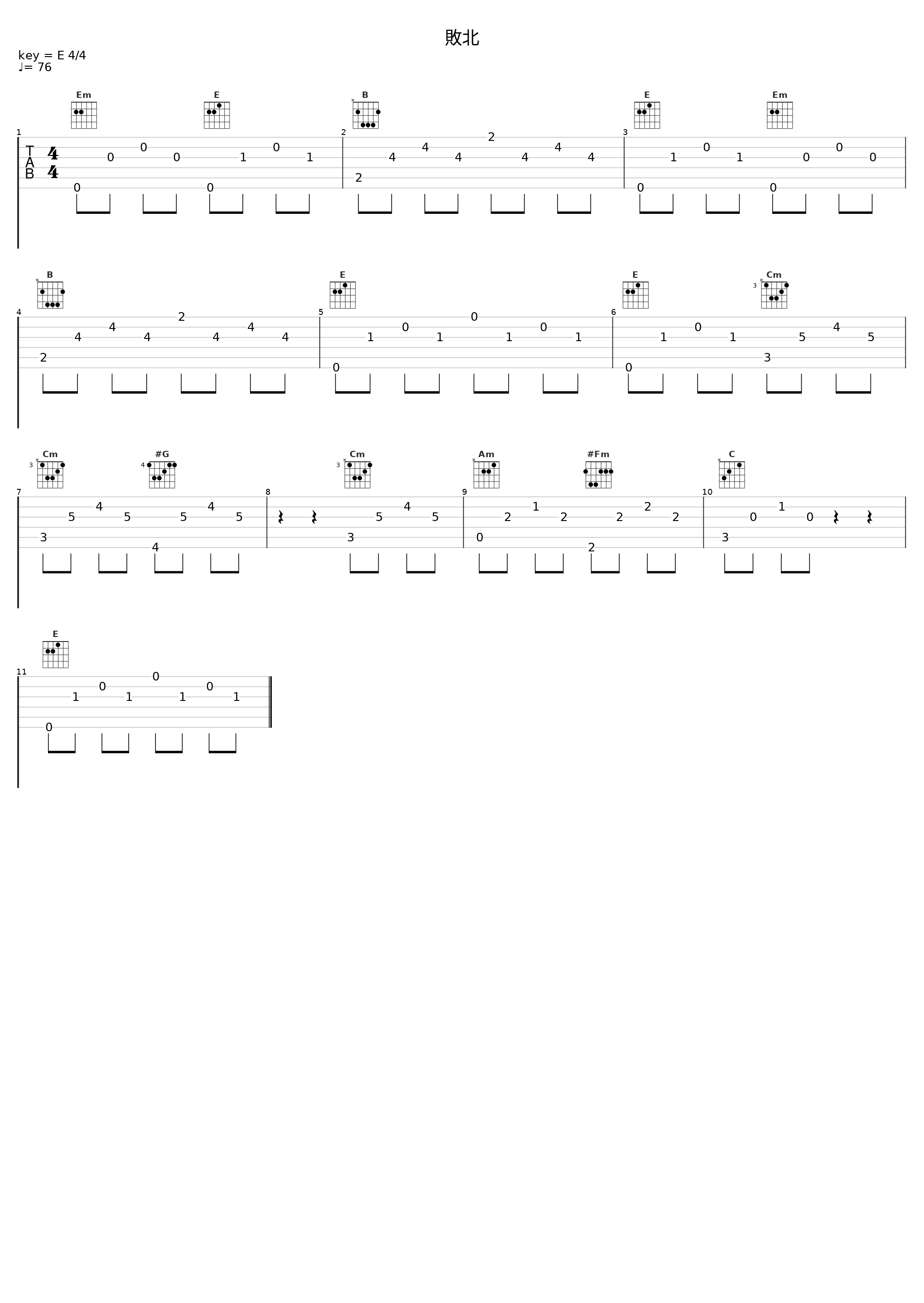 敗北_田中公平_1