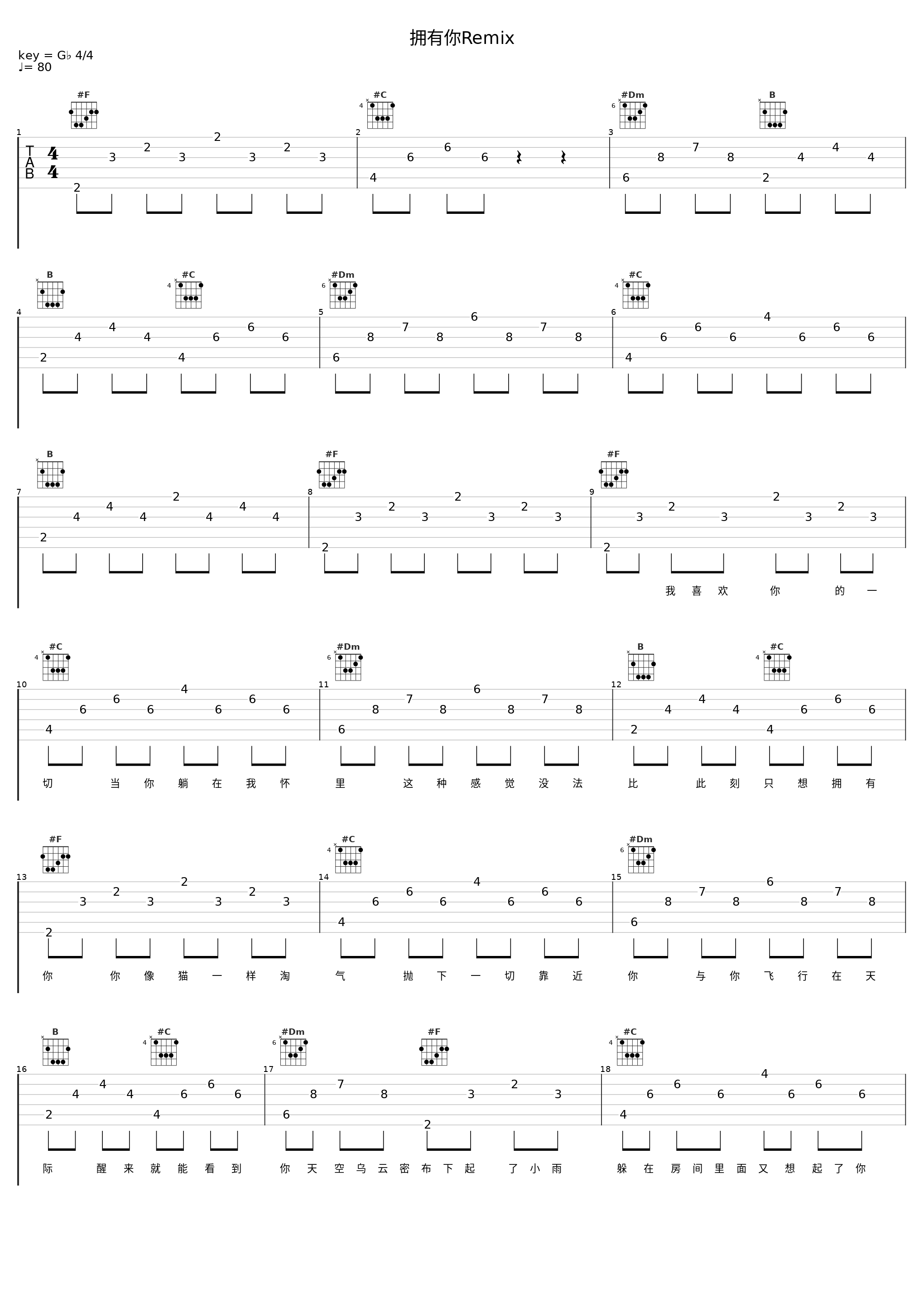 拥有你Remix_axin_1