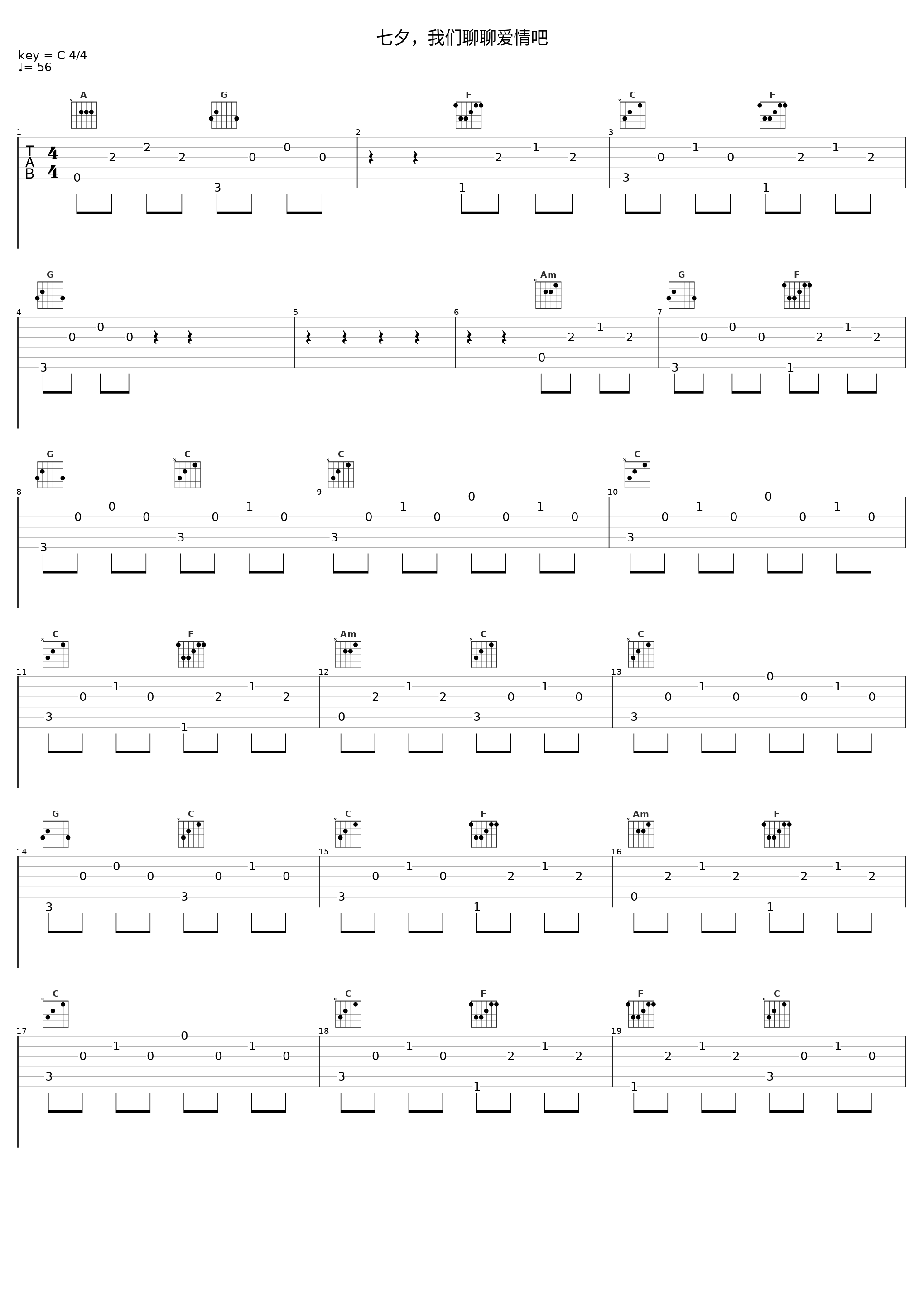 七夕，我们聊聊爱情吧_曾舜晞_1