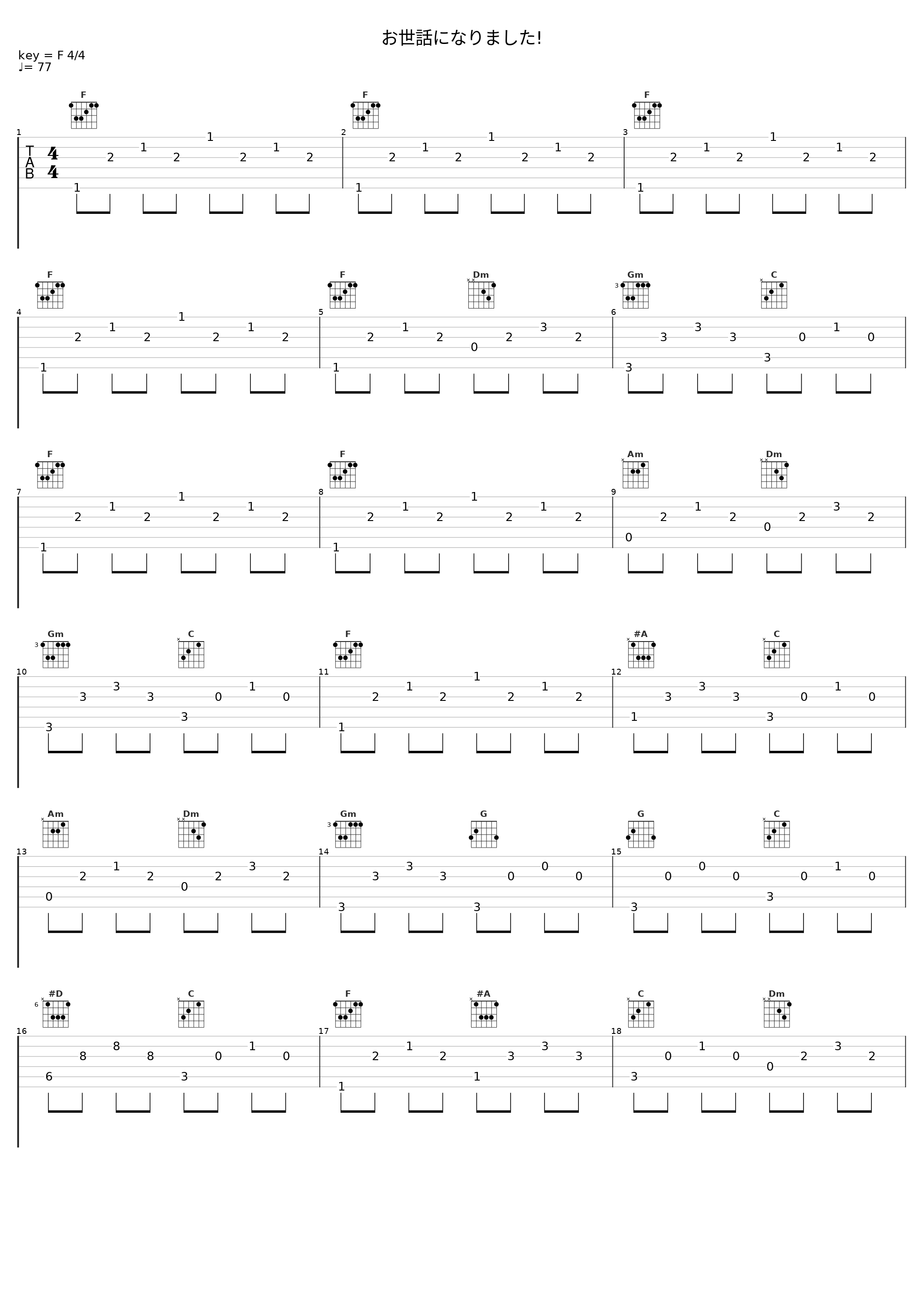 お世話になりました!_百石元_1