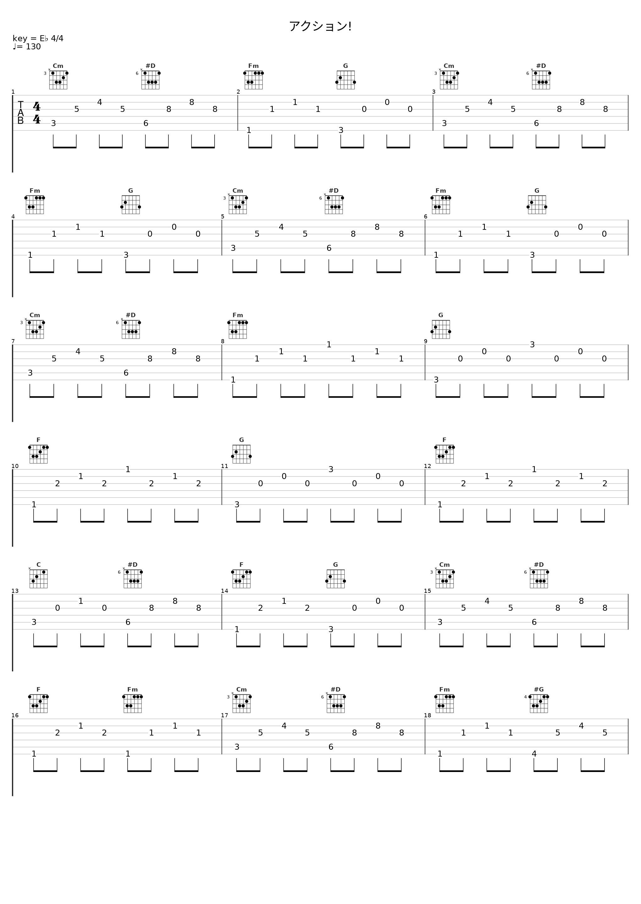 アクション!_光宗信吉_1