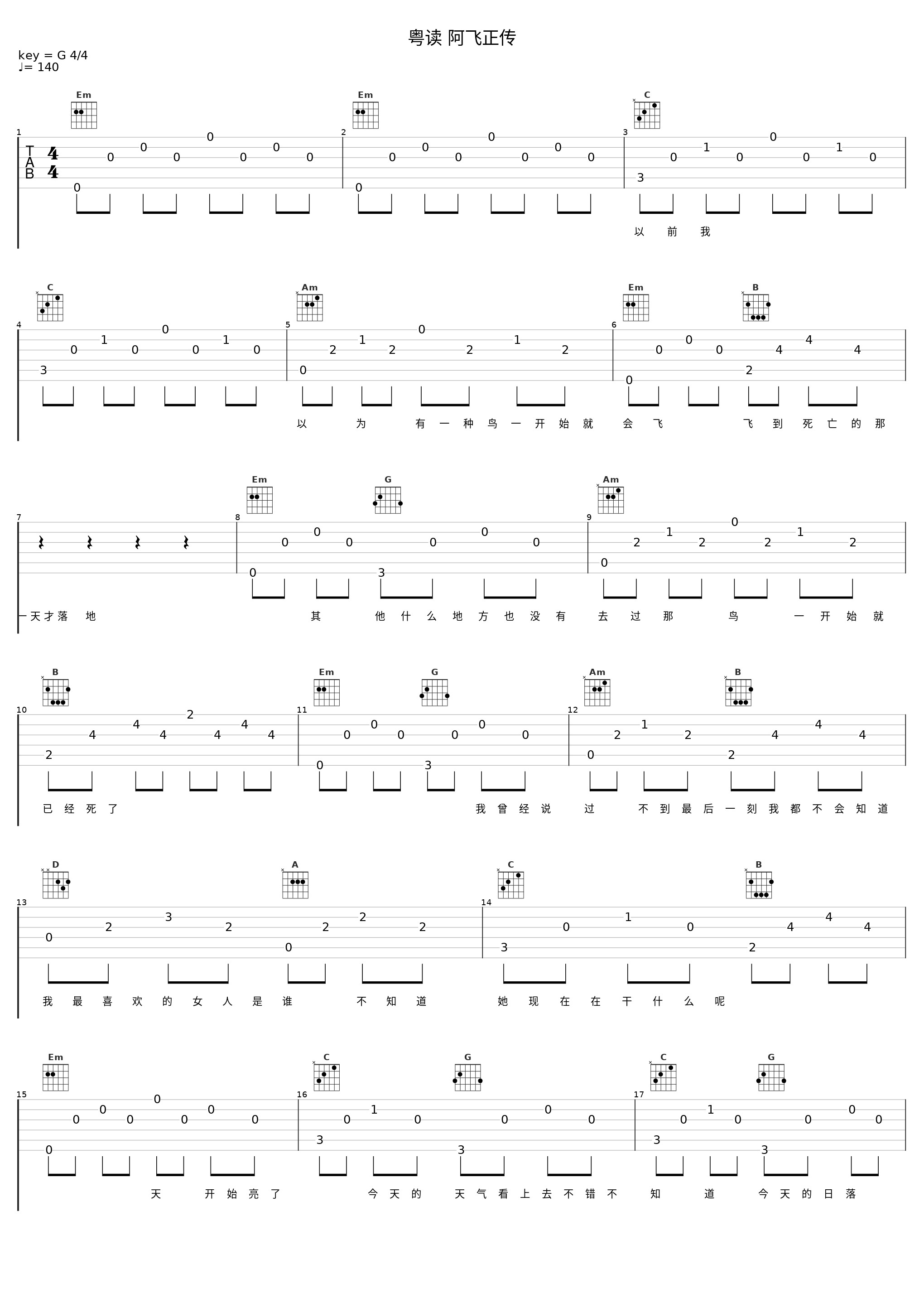 粤读 阿飞正传_曾舜晞_1