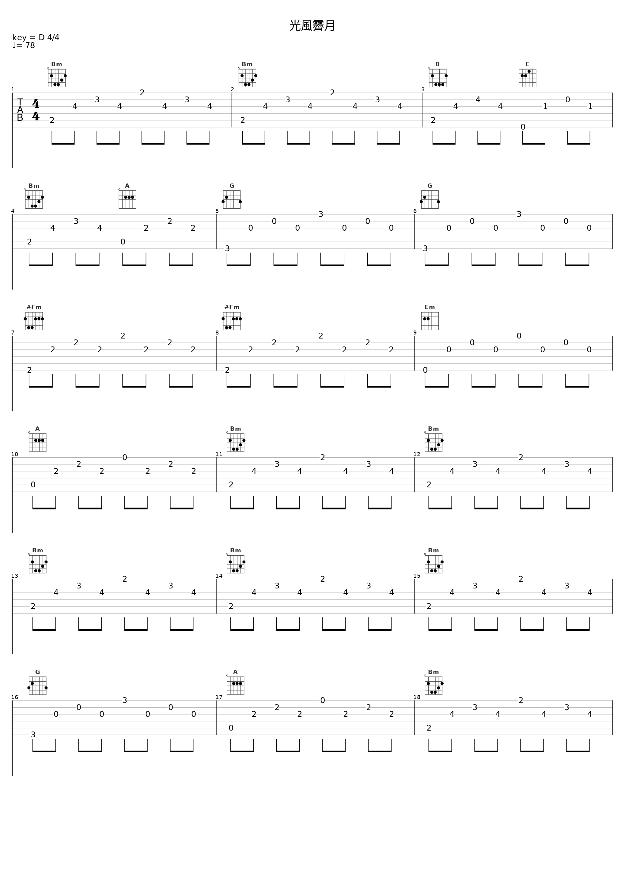 光風霽月_C-CLAYS_1