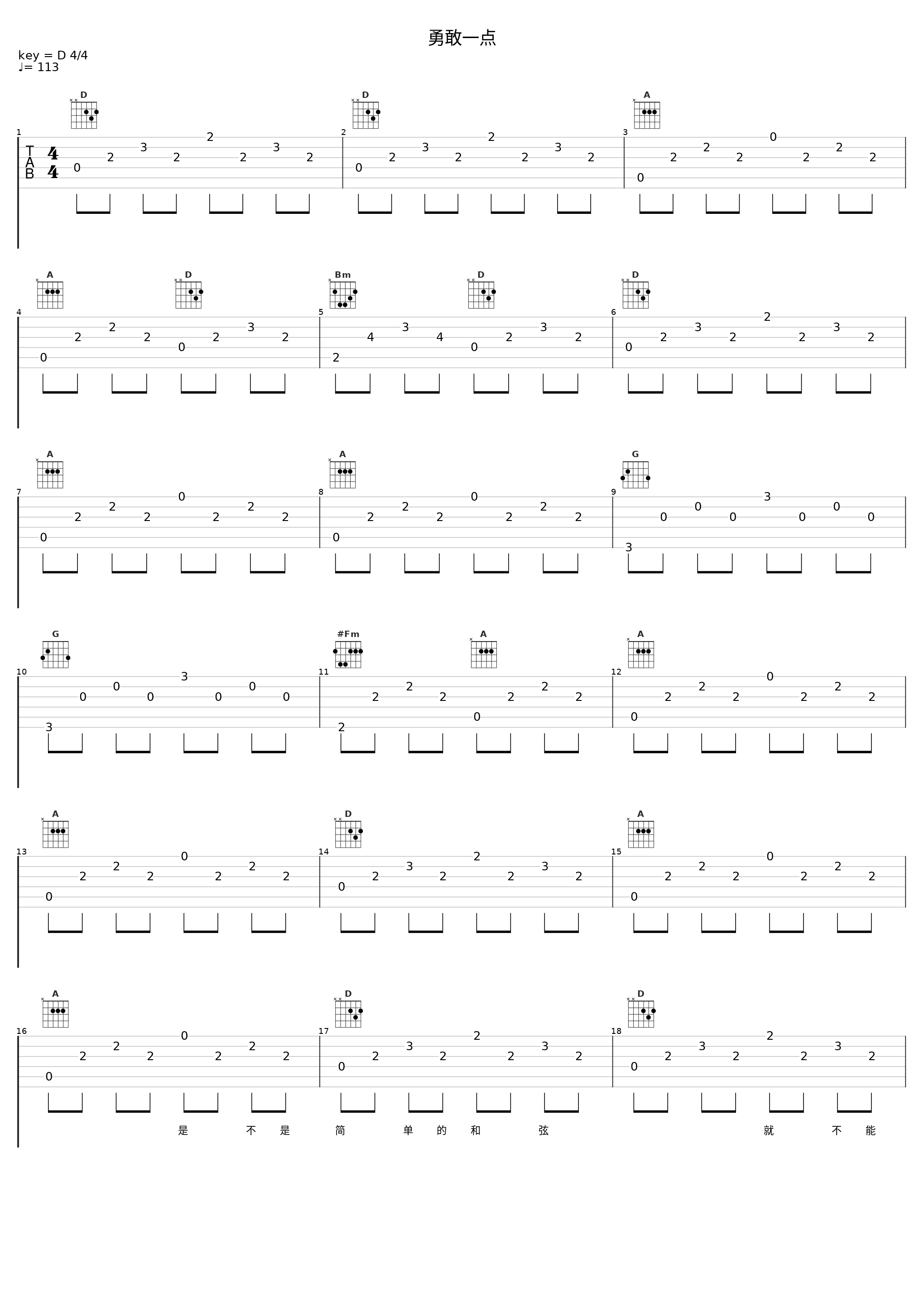 勇敢一点_曾轶可_1