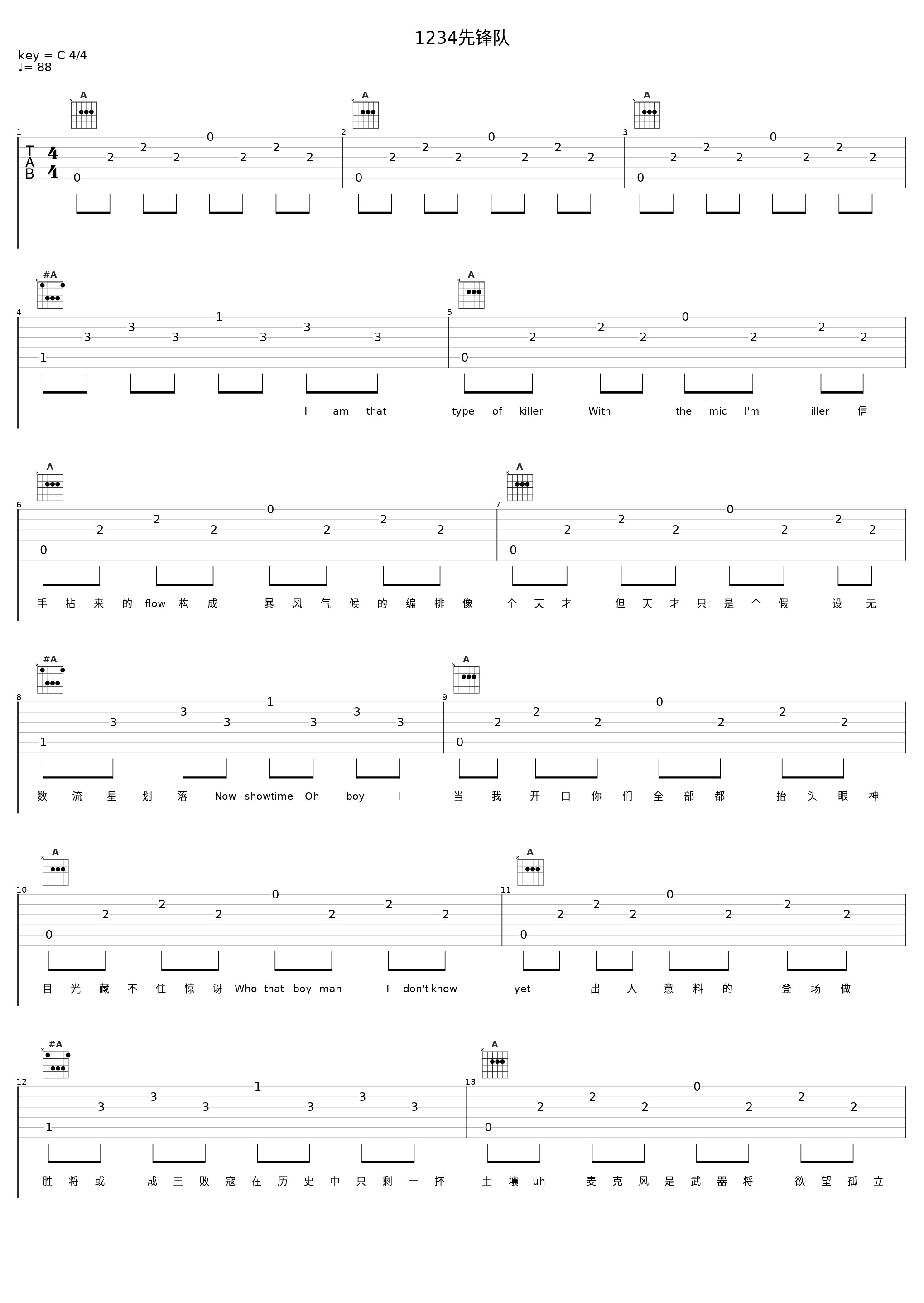 1234先锋队_Ginma,李让同学,C.vo_1