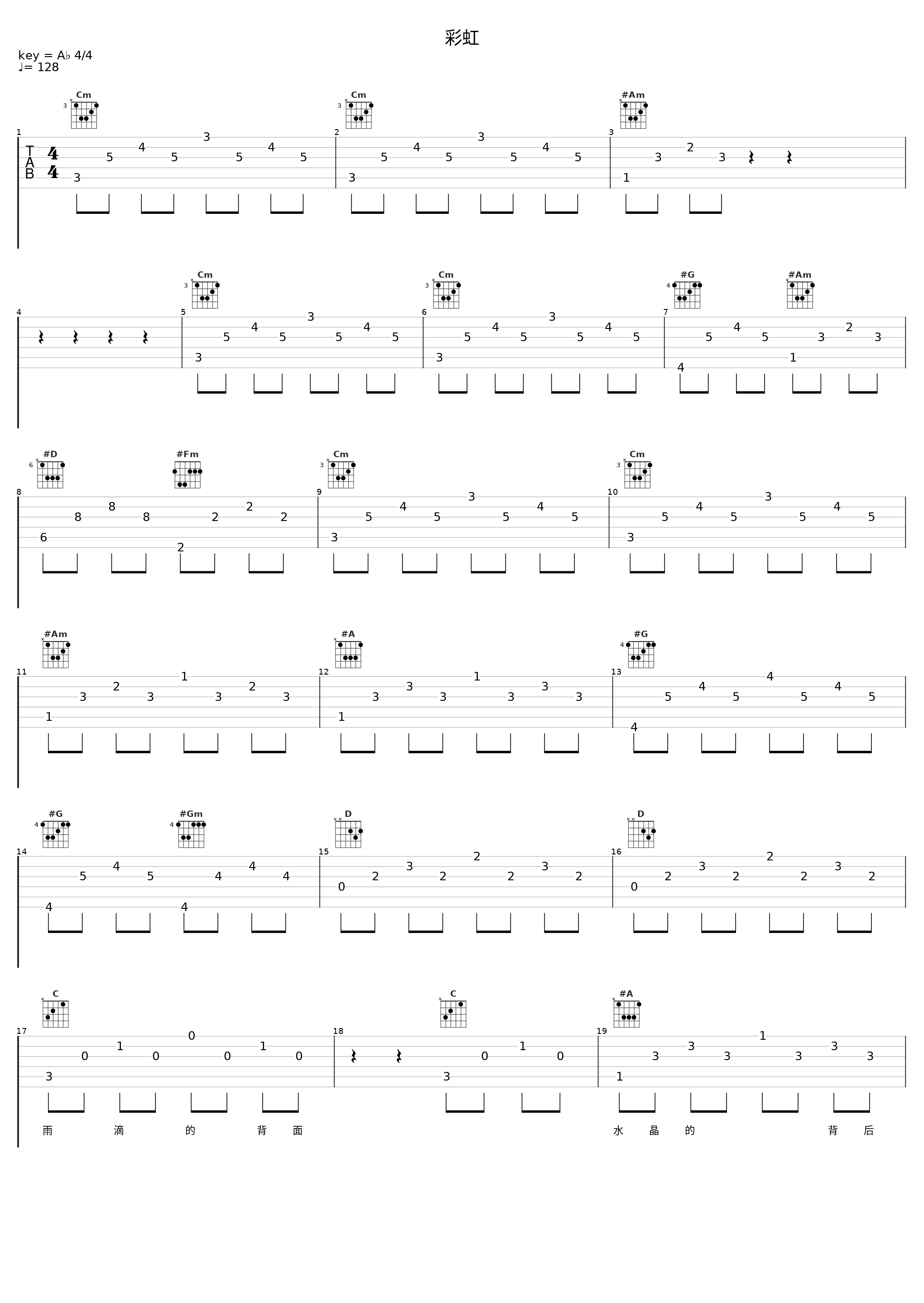 彩虹_曾轶可_1