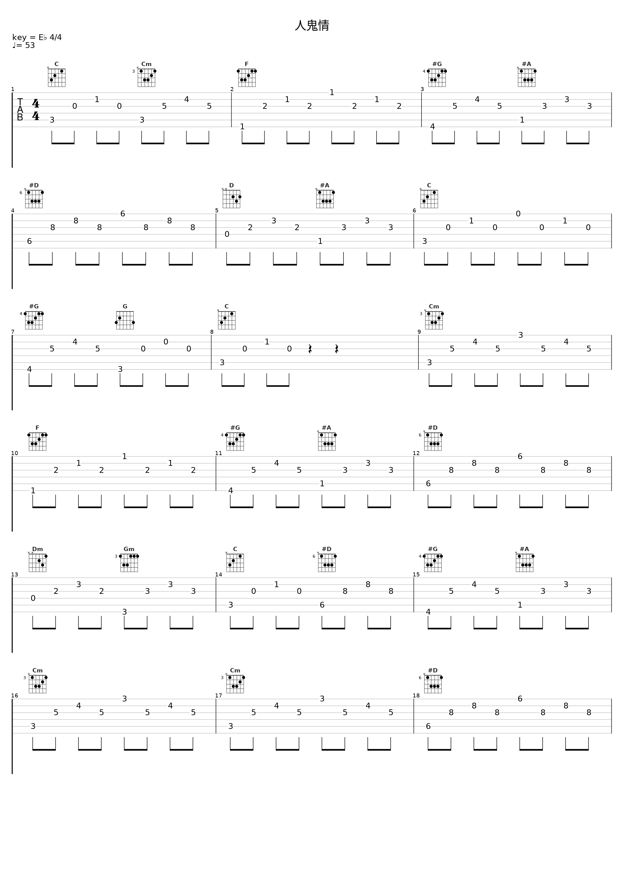 人鬼情_张渠,曾乙_1