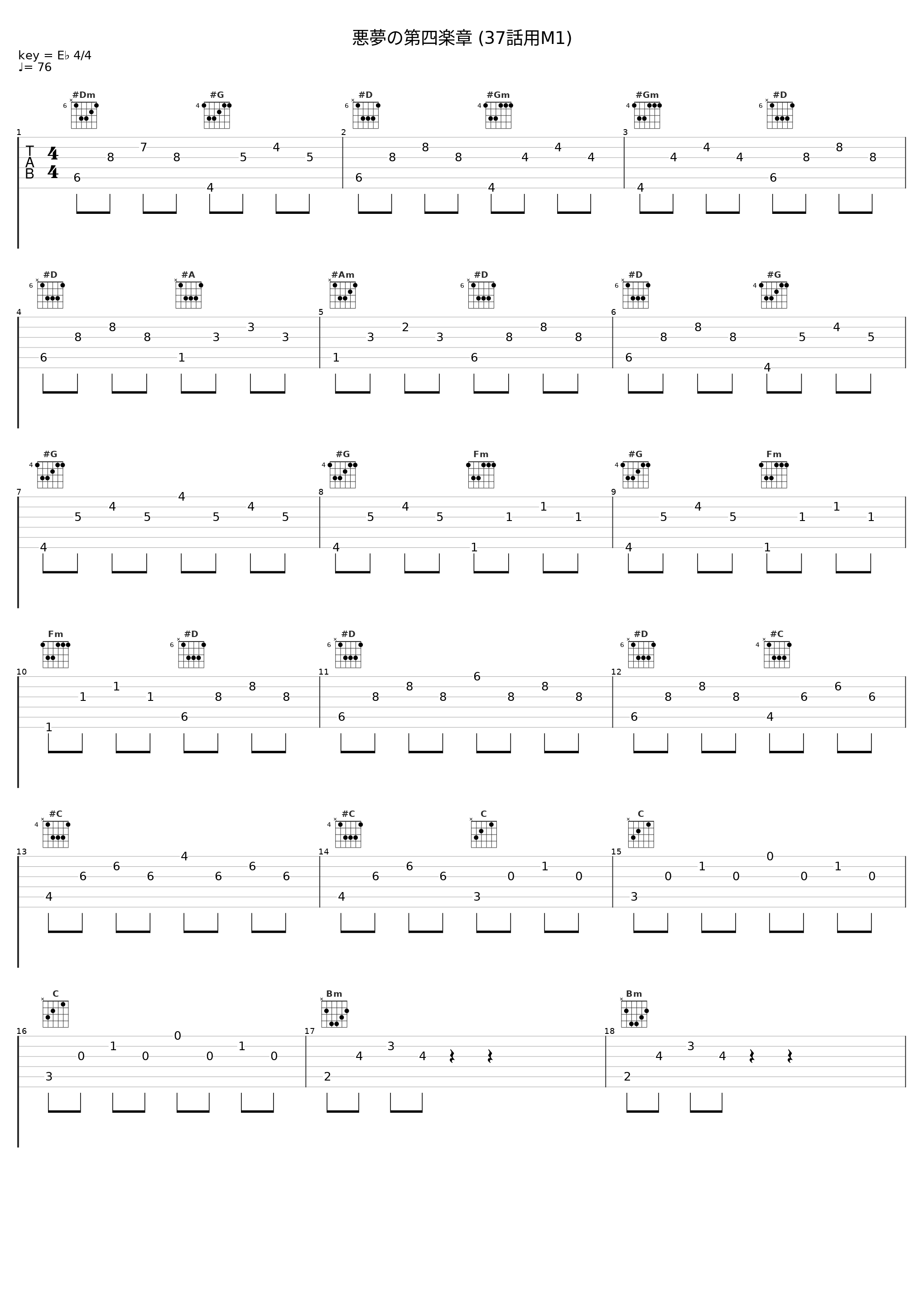 悪夢の第四楽章 (37話用M1)_佐桥俊彦_1