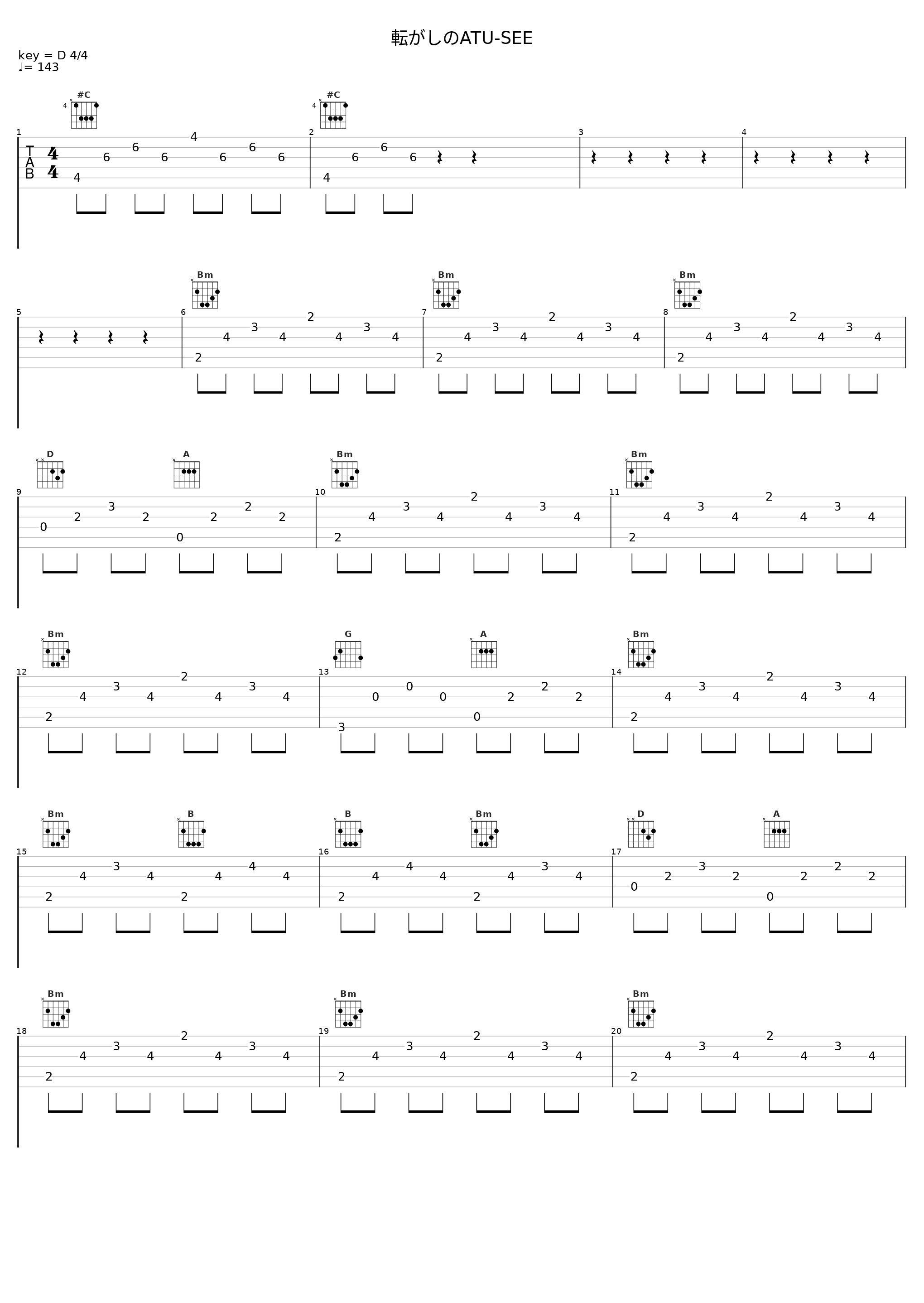 転がしのATU-SEE_坂部剛_1