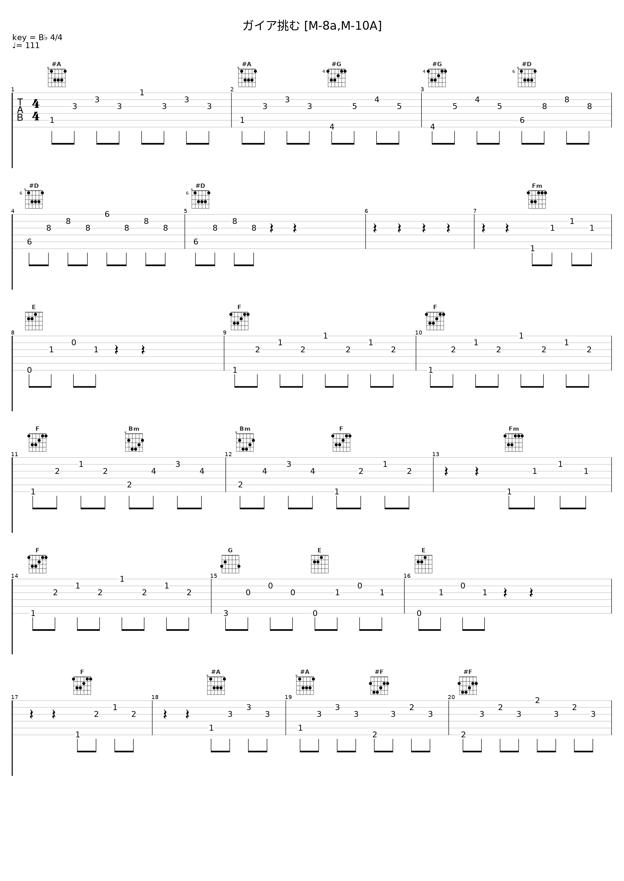 ガイア挑む [M-8a,M-10A]_佐桥俊彦_1