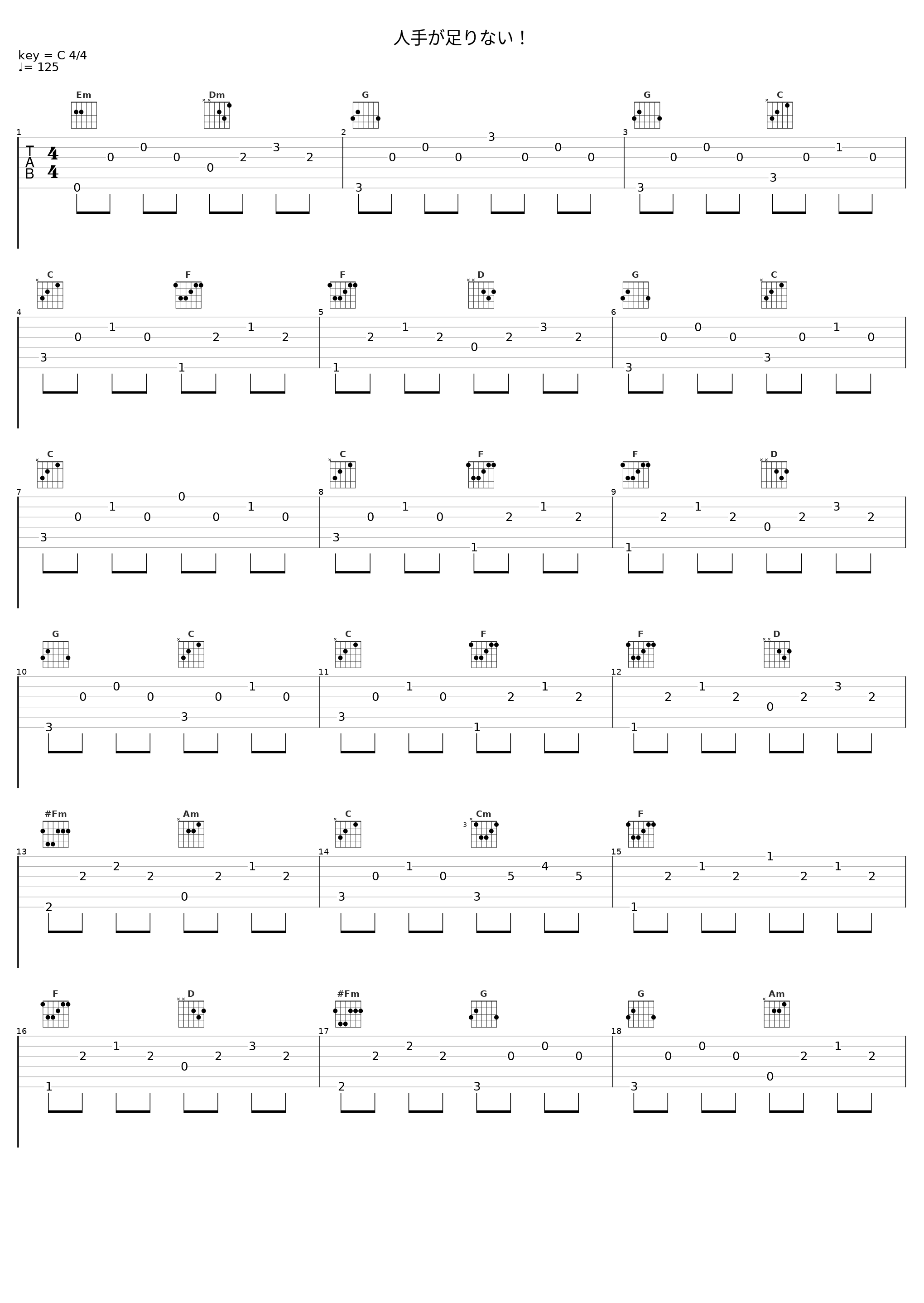 人手が足りない！_光宗信吉_1