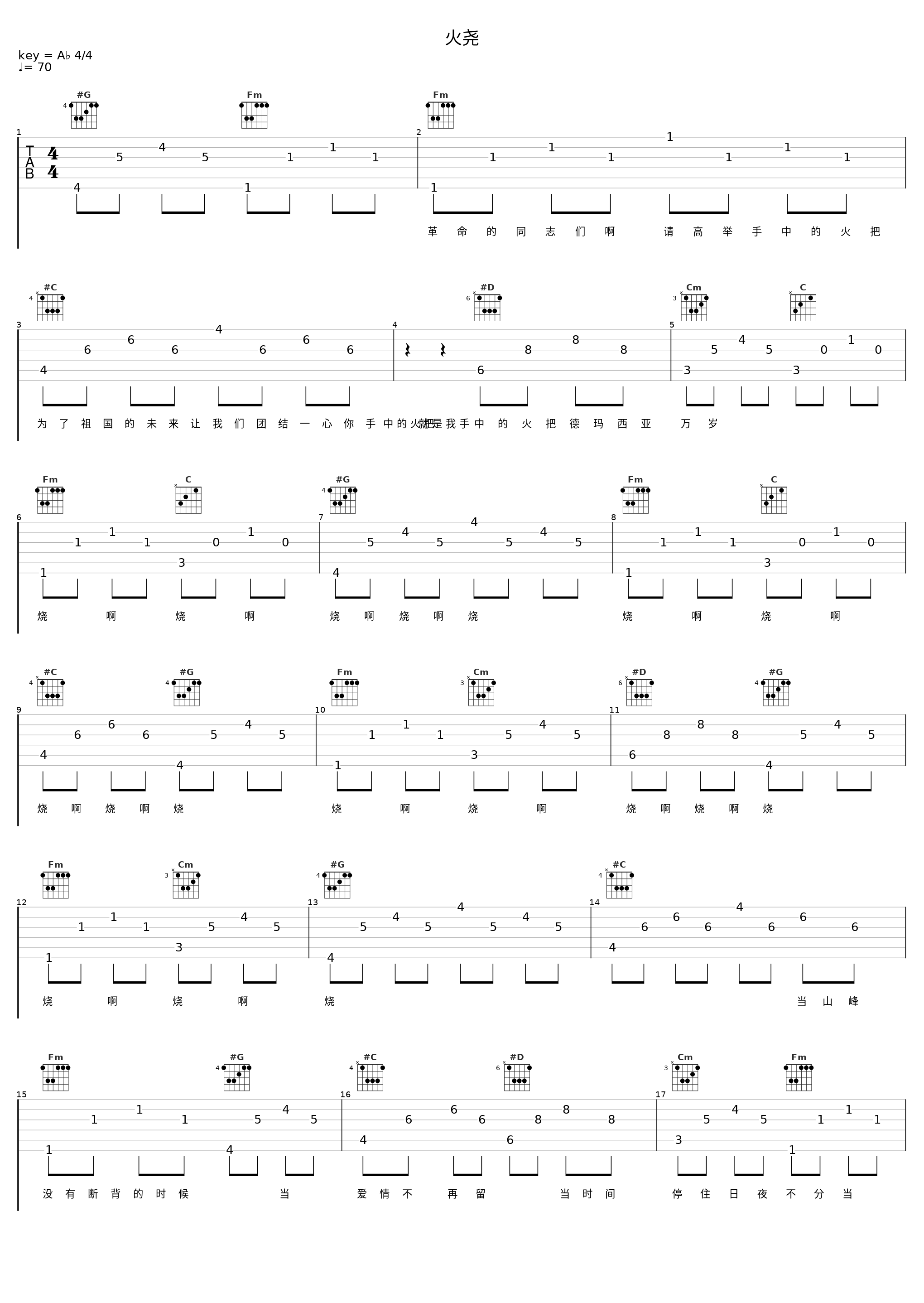 火尧_佑可猫,曾溢（小五）_1