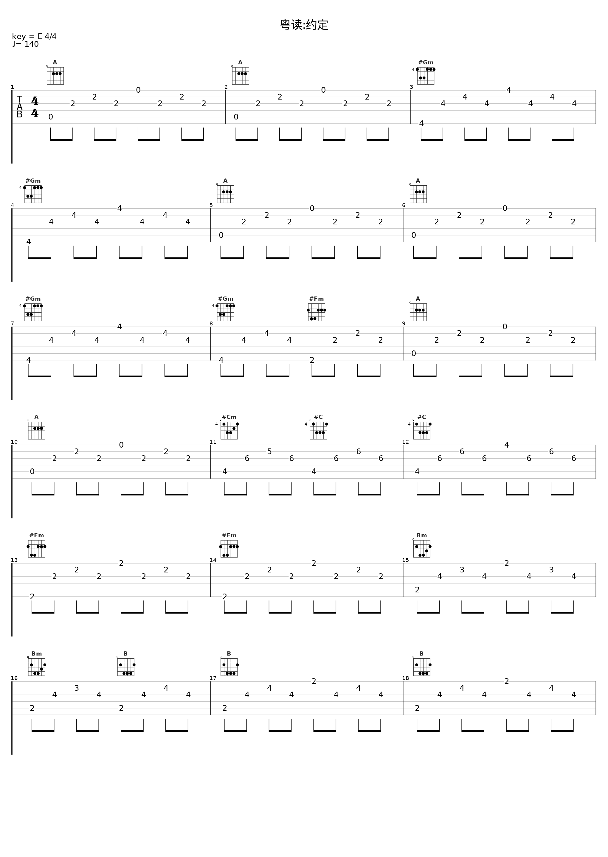 粤读:约定_曾舜晞_1