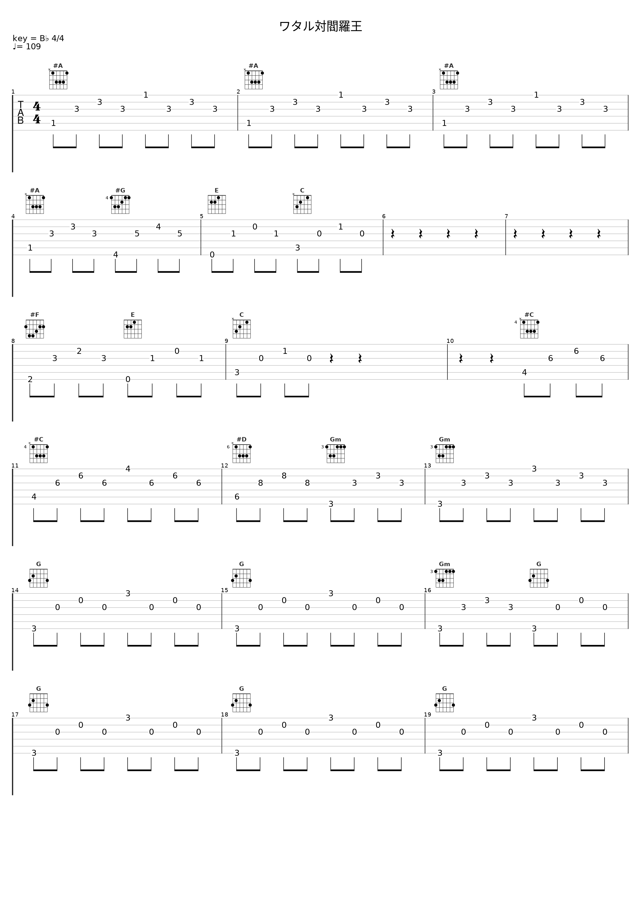 ワタル対閻羅王_大岛满_1