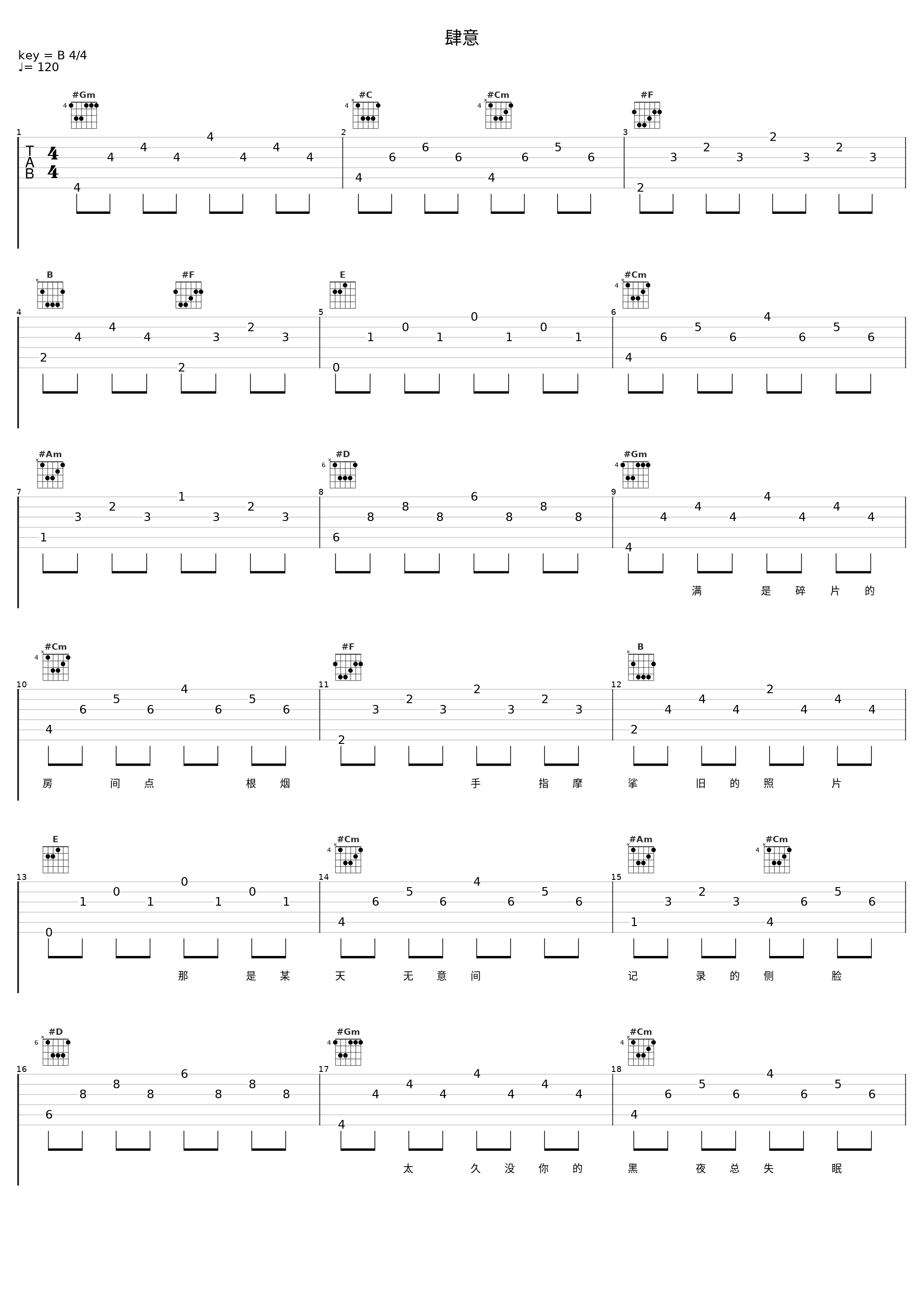 肆意_曾溢（小五）_1